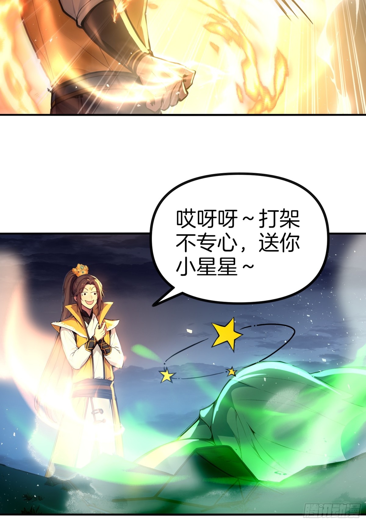 40  废物丹师vs最强天才-第41话