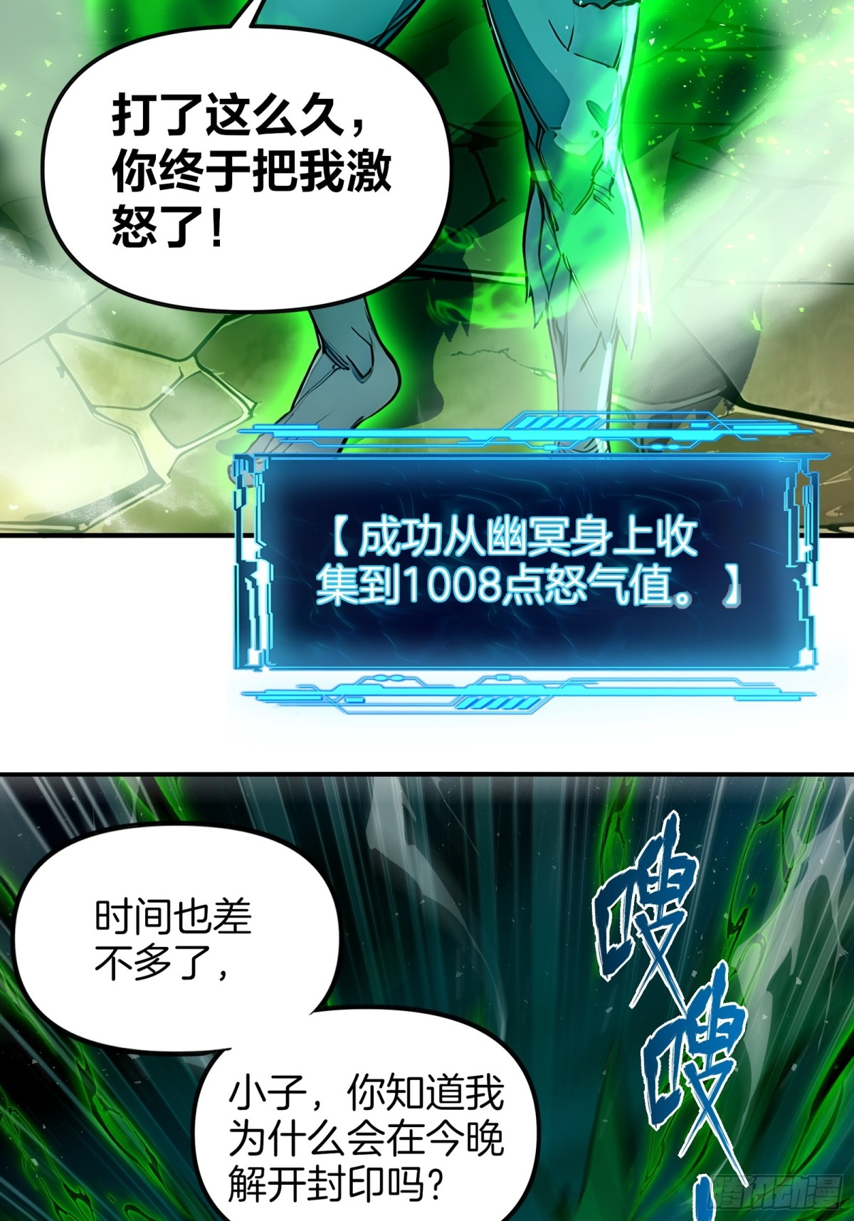 40  废物丹师vs最强天才-第41话