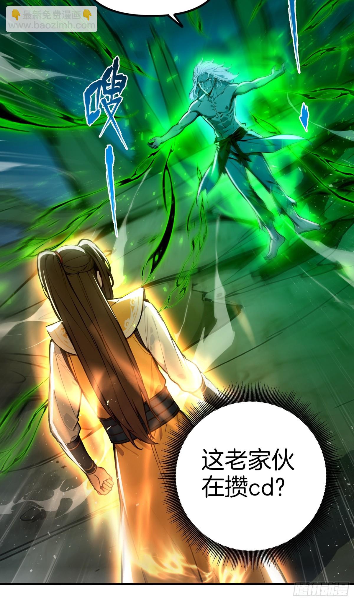 40  废物丹师vs最强天才-第41话