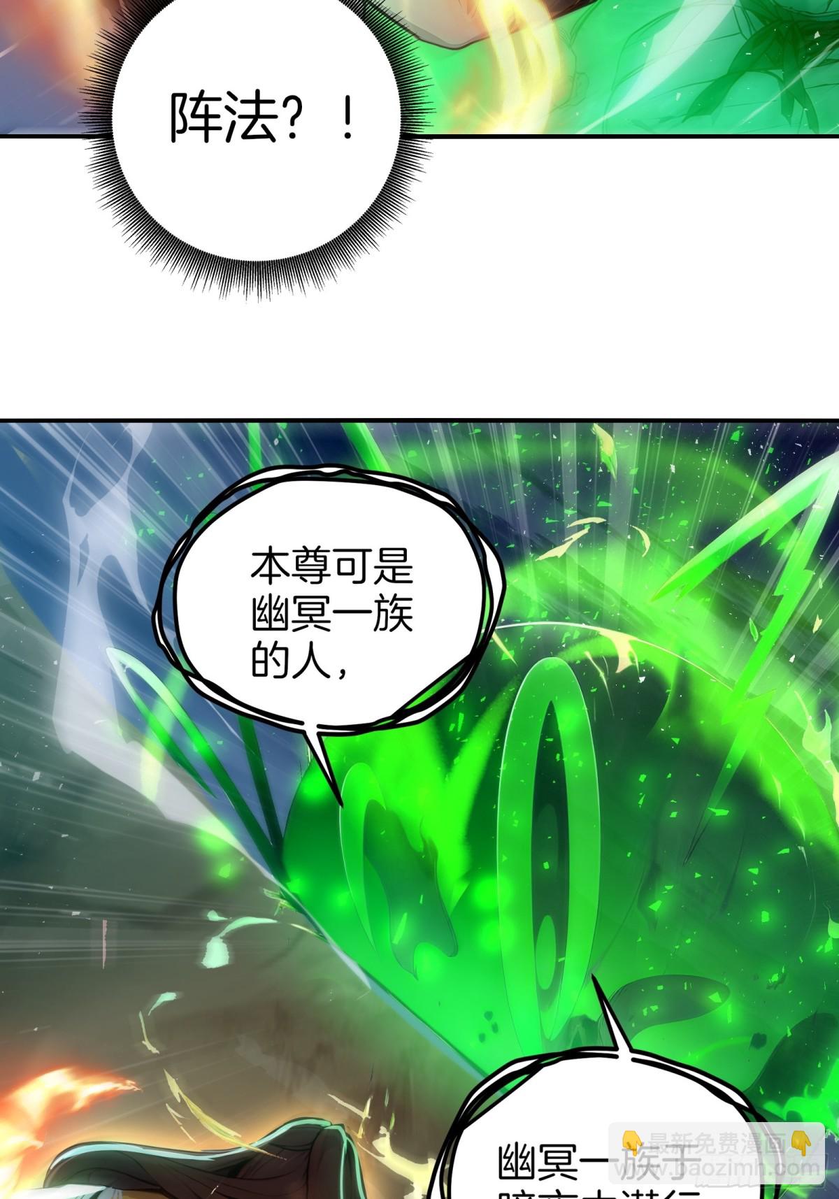 40  废物丹师vs最强天才-第41话
