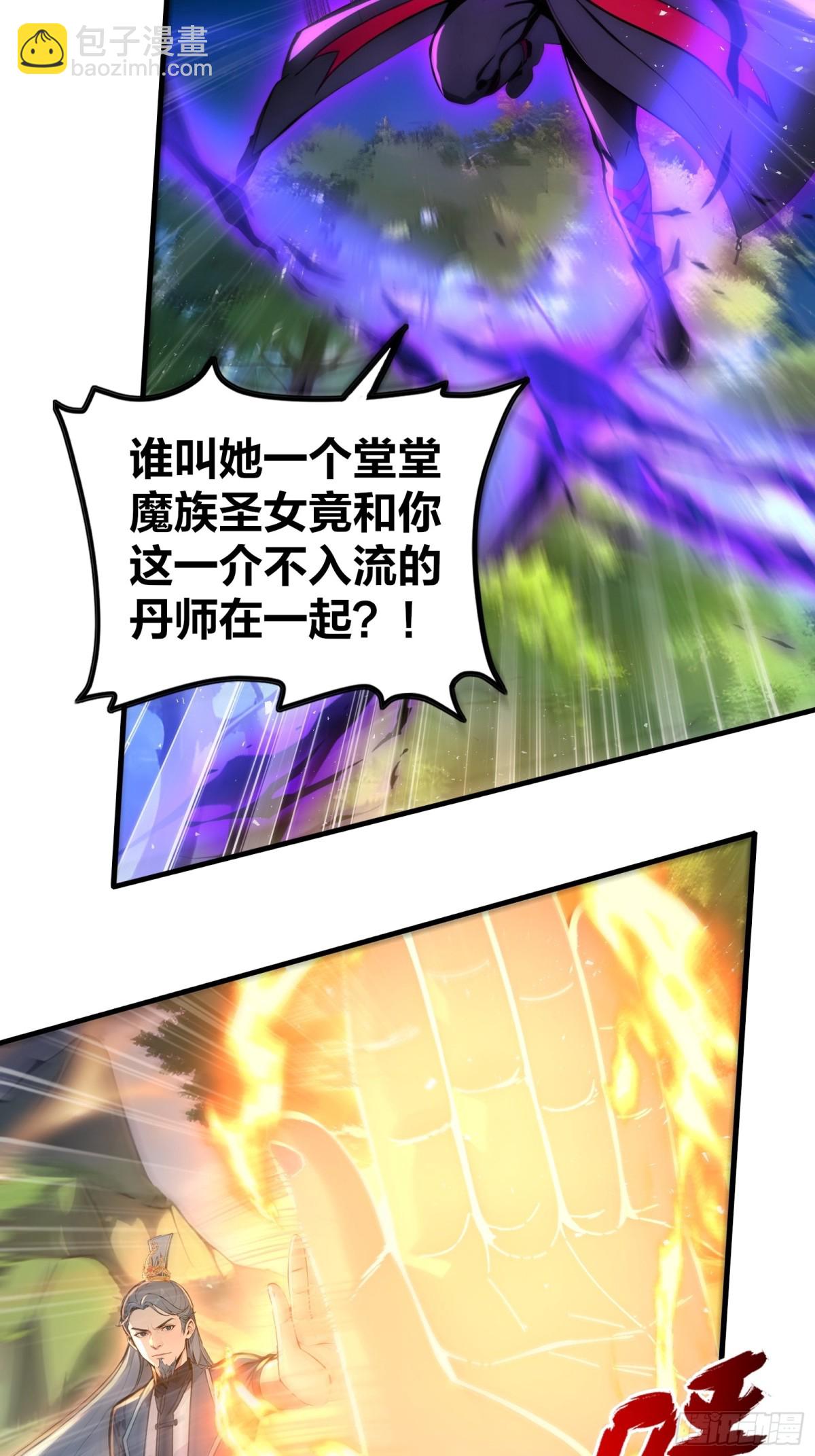 40  废物丹师vs最强天才-第41话