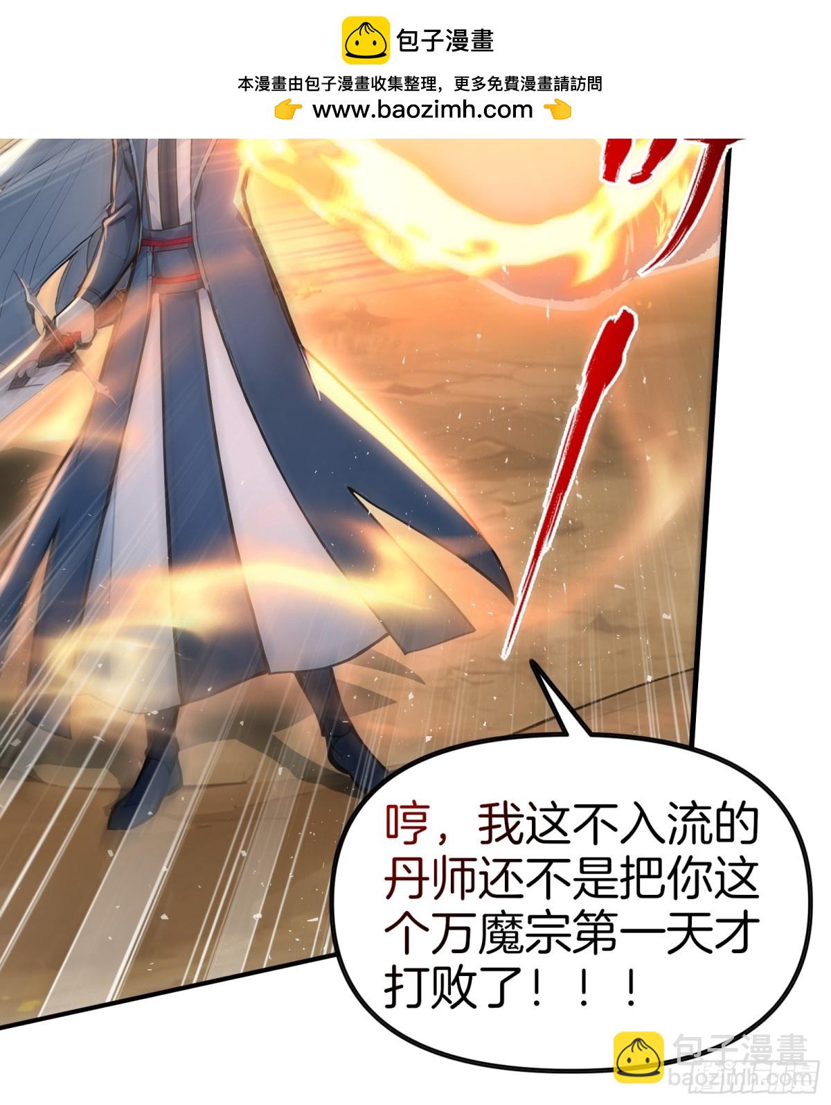 40  废物丹师vs最强天才-第41话