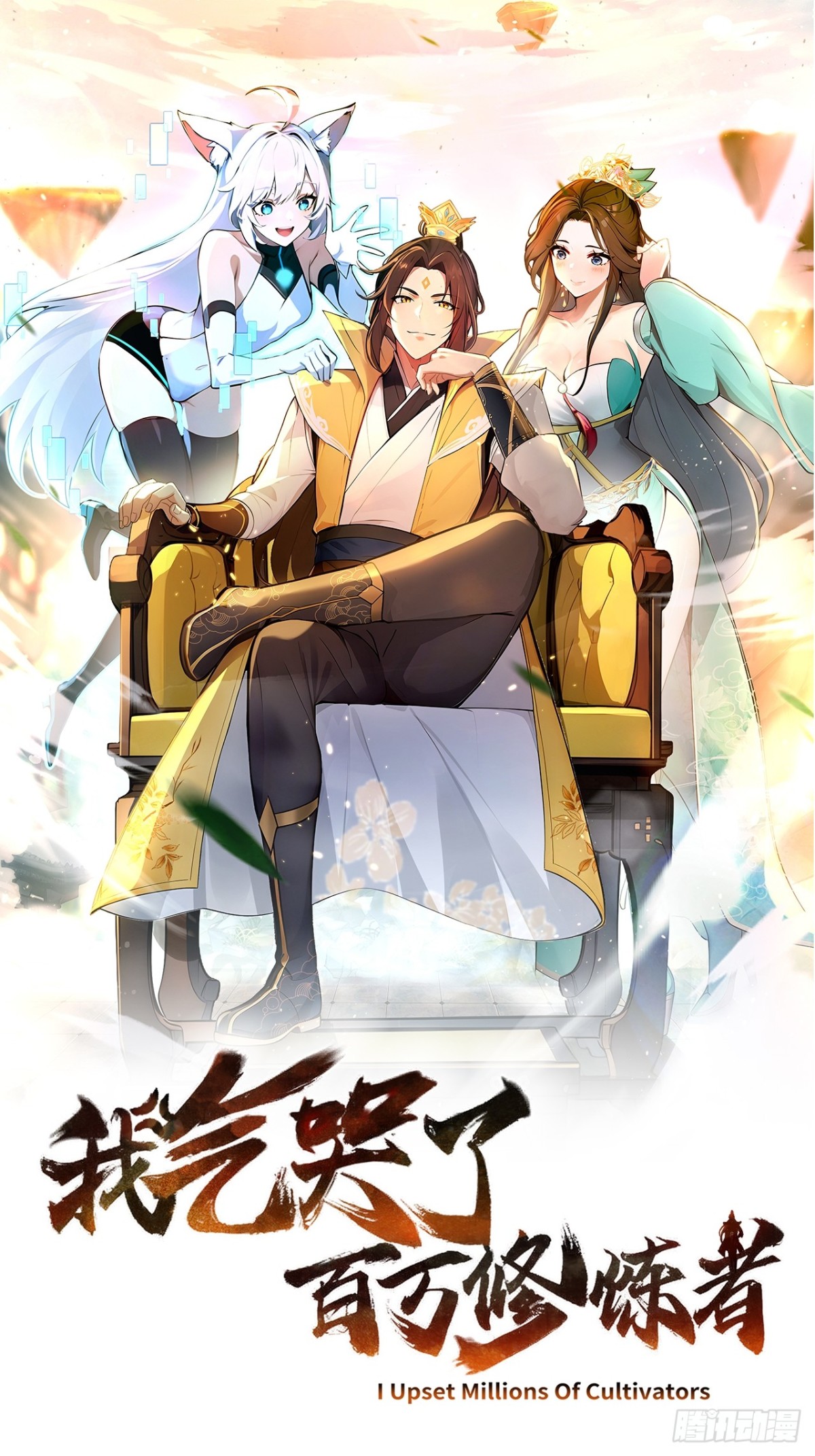 42  分分钟成神！-第43话
