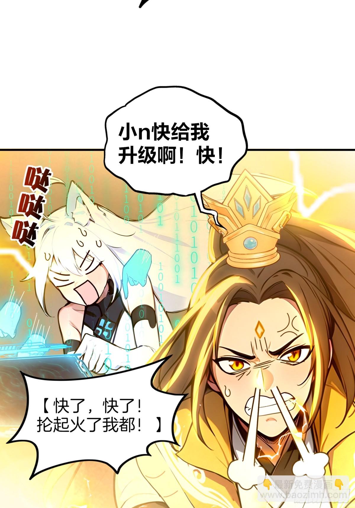 42  分分钟成神！-第43话