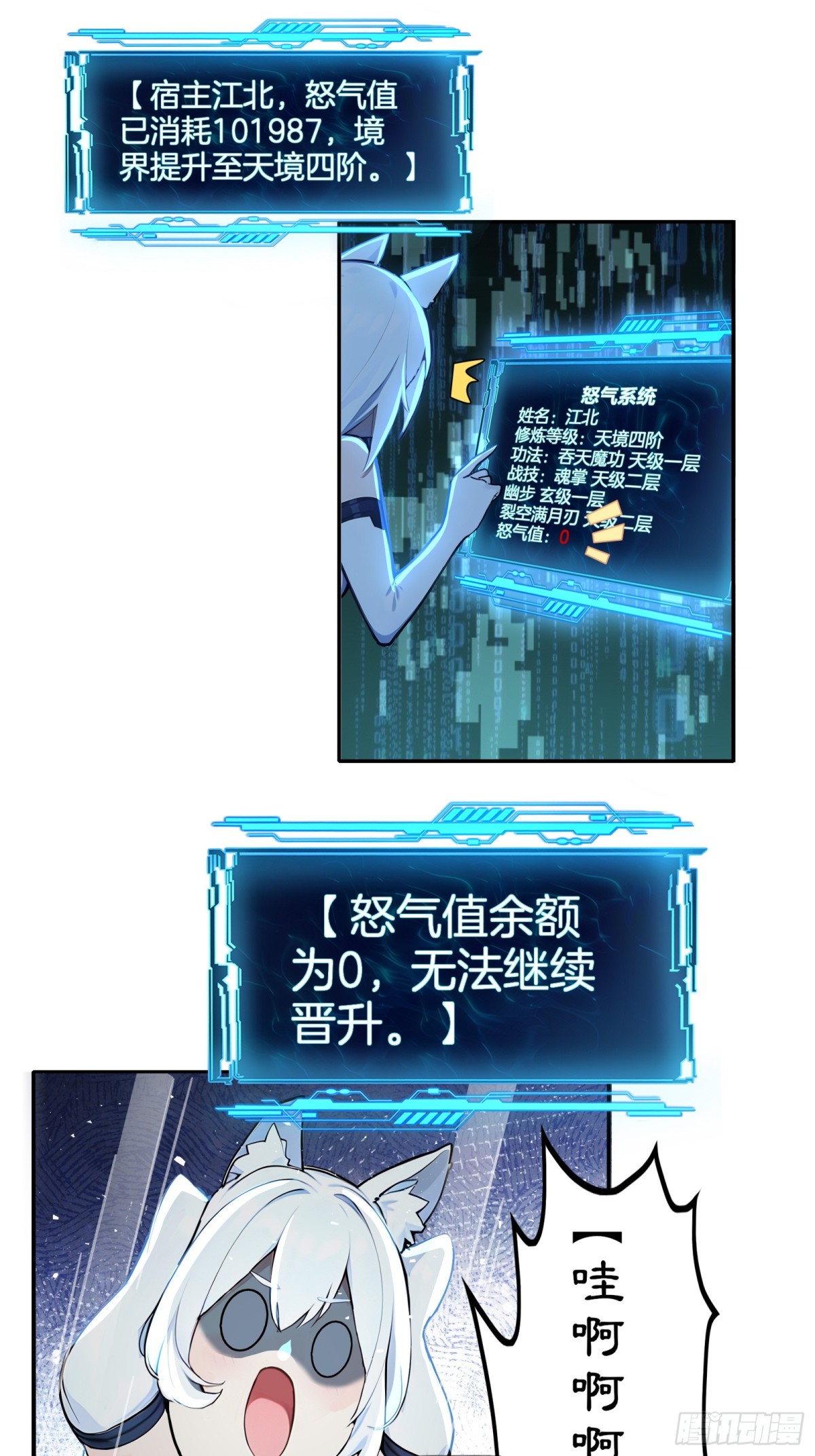 42  分分钟成神！-第43话
