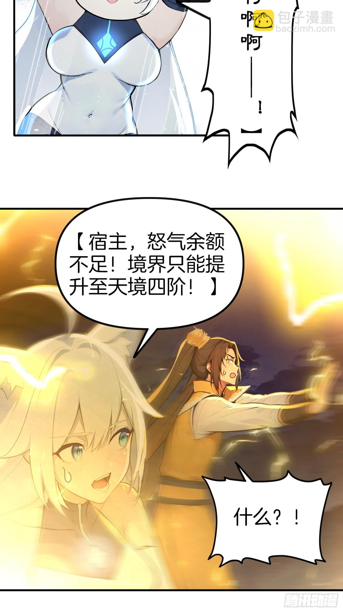 42  分分钟成神！-第43话