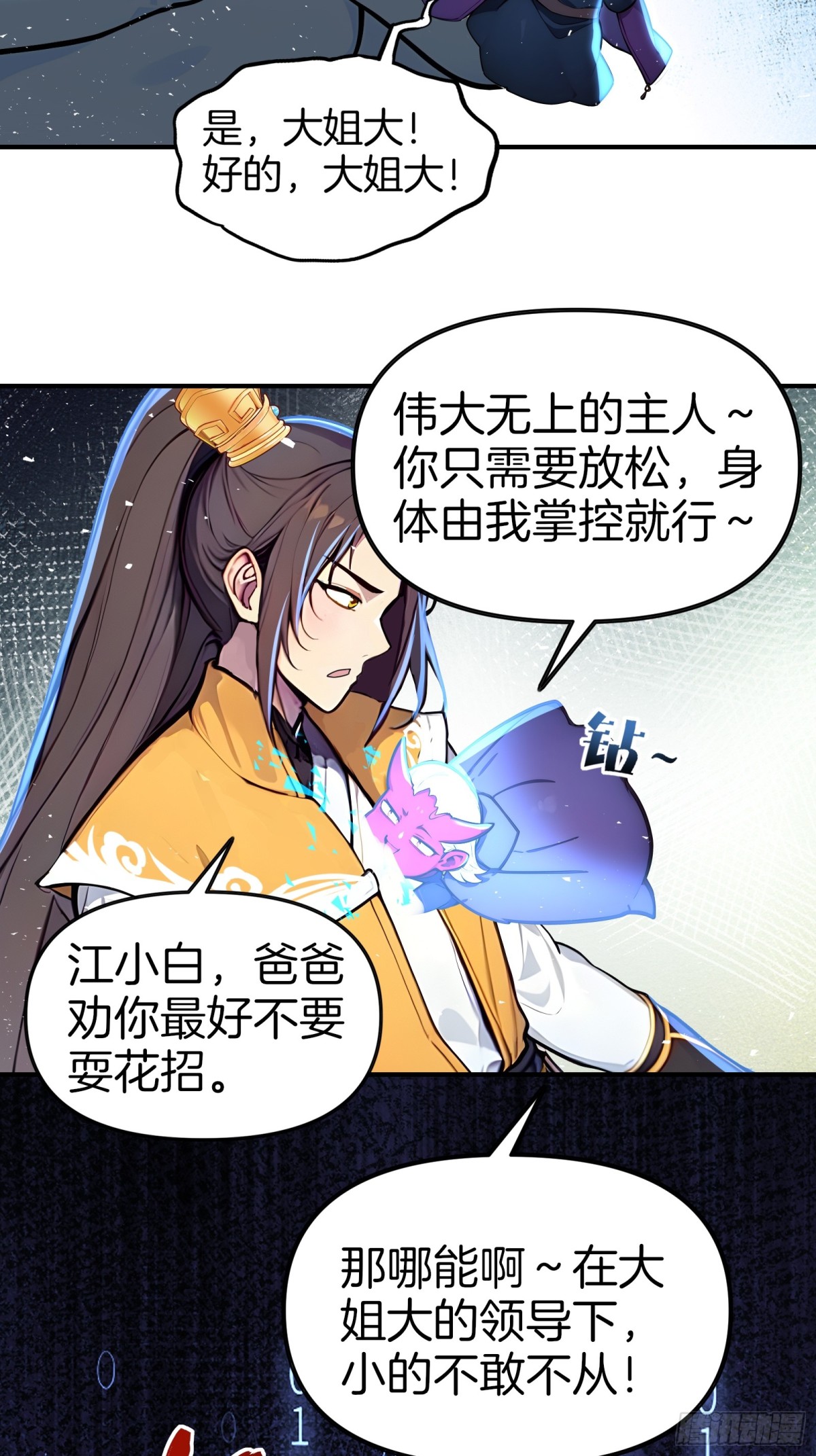 42  分分钟成神！-第43话