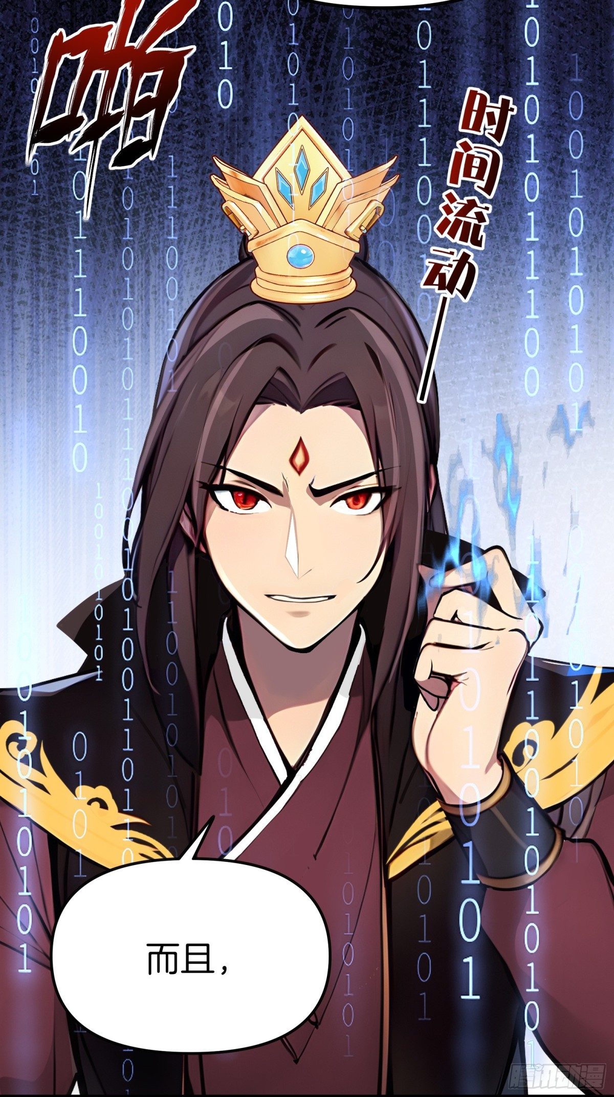 42  分分钟成神！-第43话