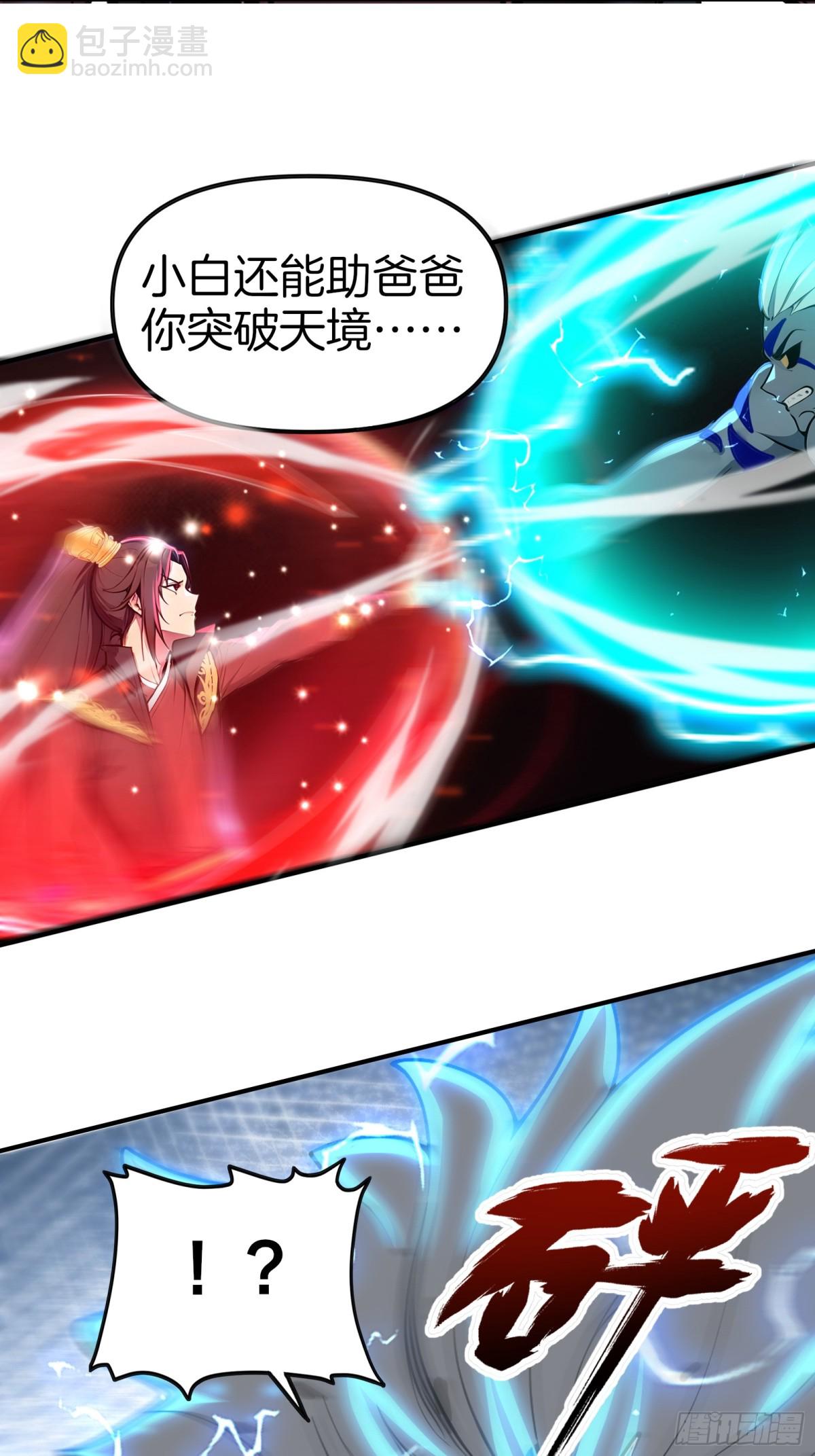 42  分分钟成神！-第43话