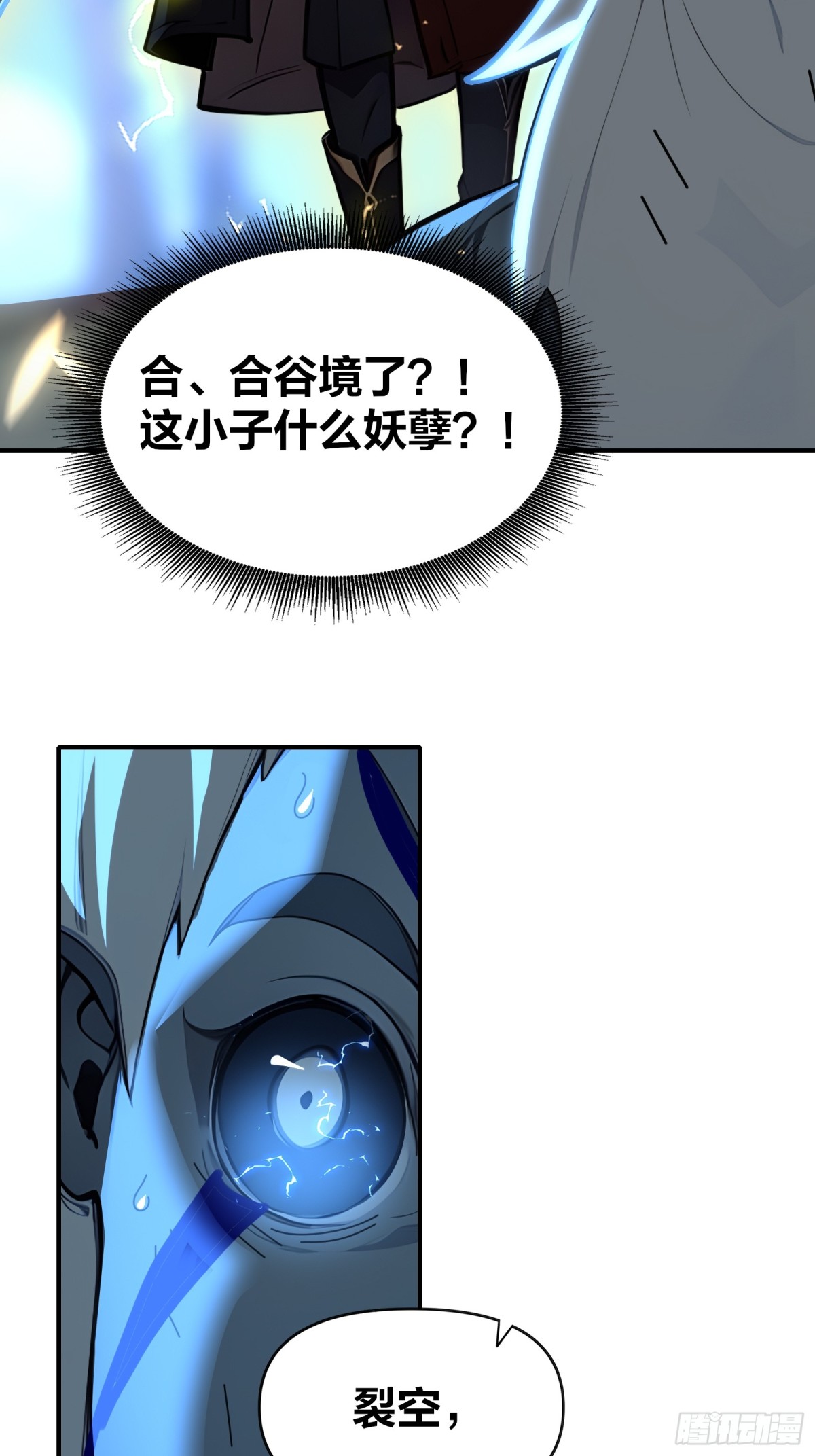 42  分分钟成神！-第43话