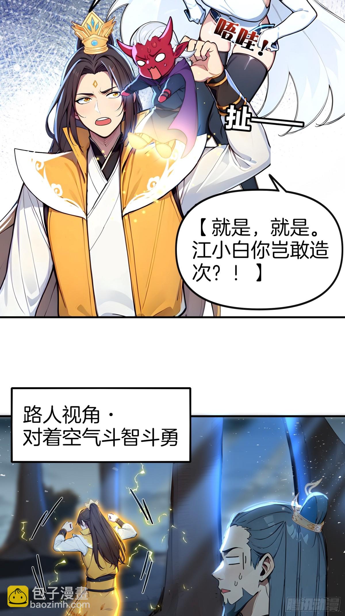 42  分分钟成神！-第43话