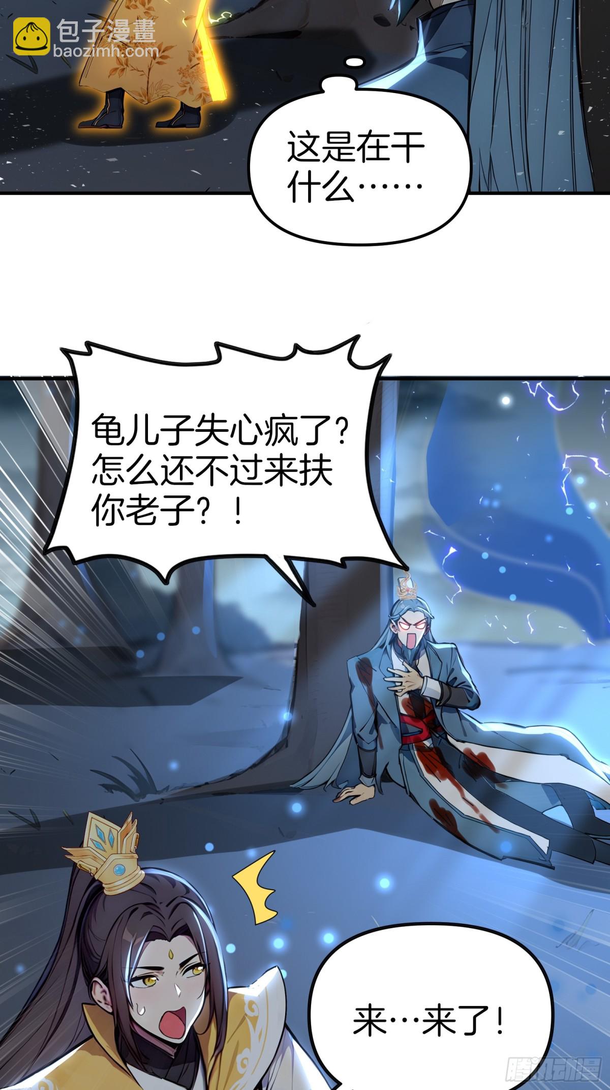 42  分分钟成神！-第43话