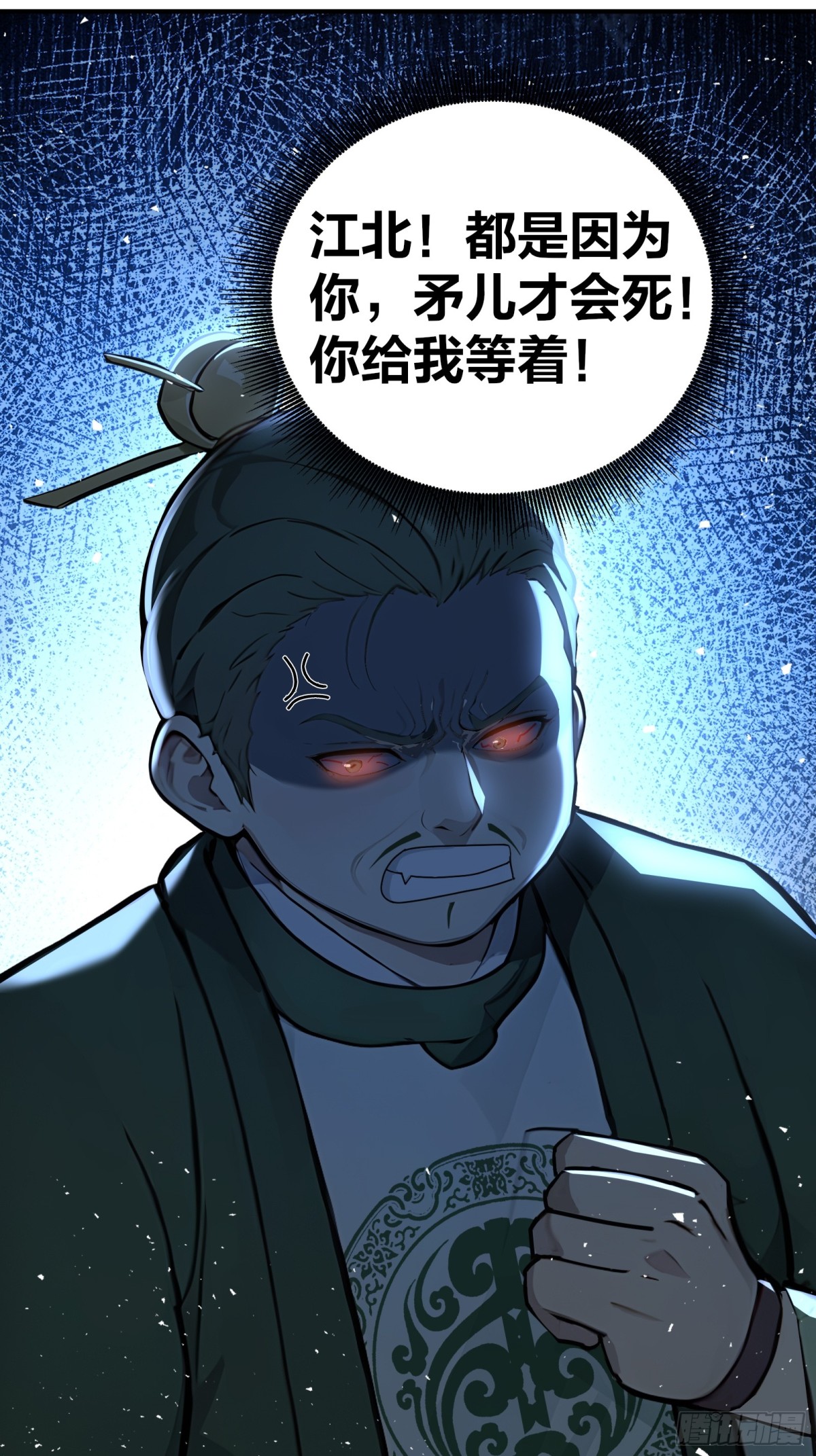 42  分分钟成神！-第43话