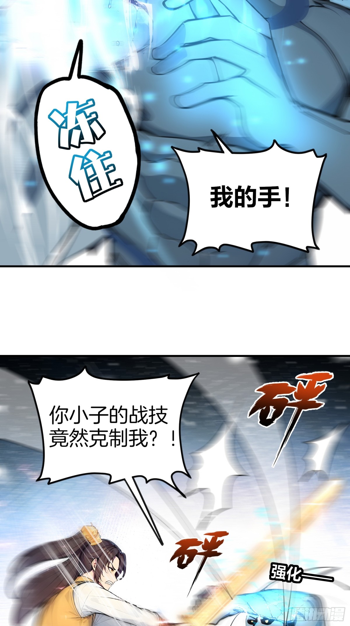 42  分分钟成神！-第43话