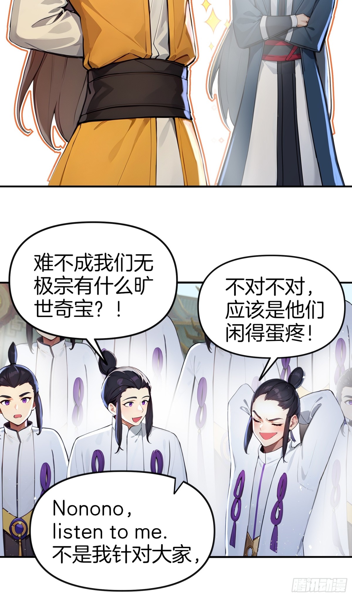 44  三年大比，五年模拟-第45话