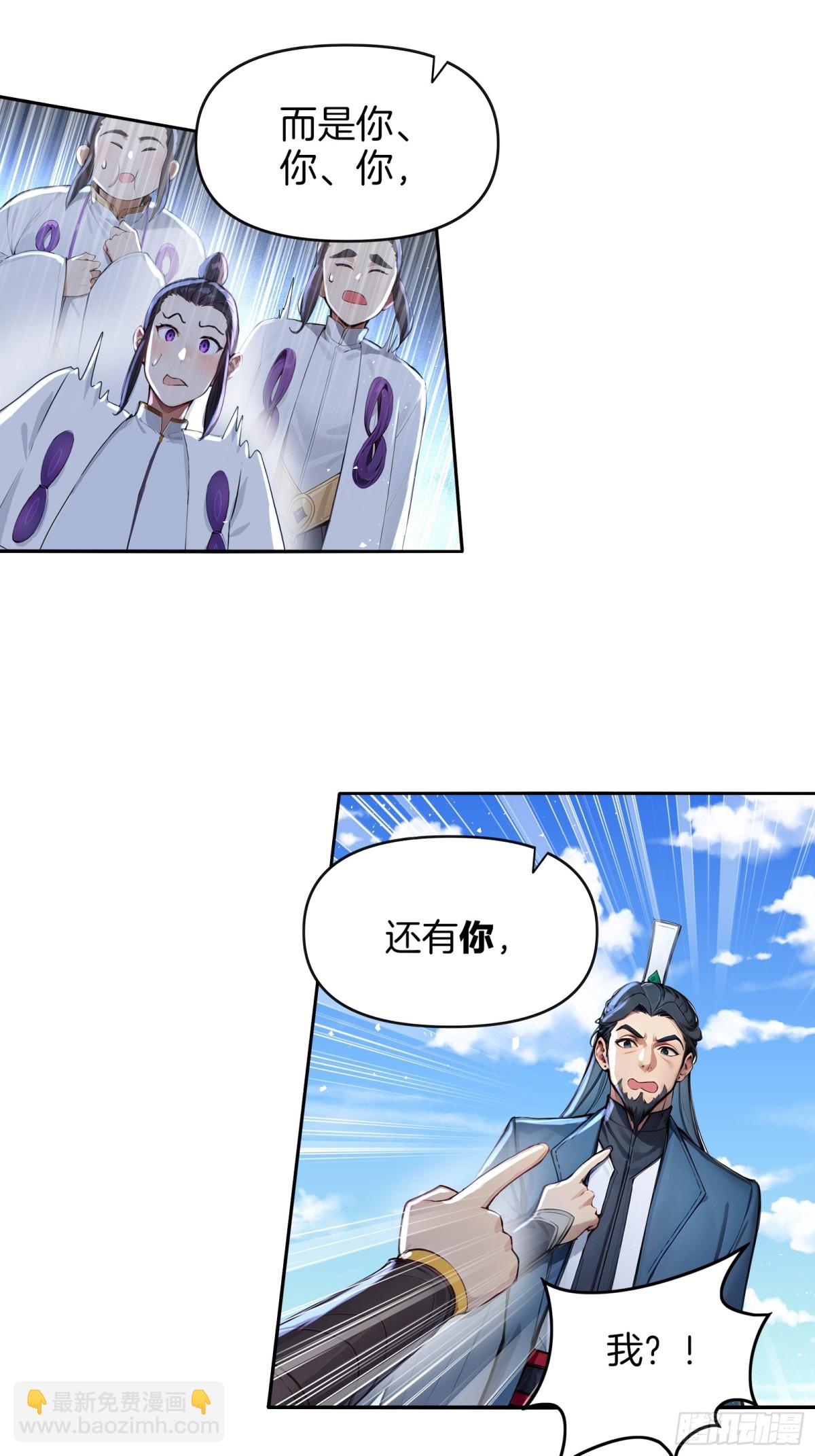 44  三年大比，五年模拟-第45话