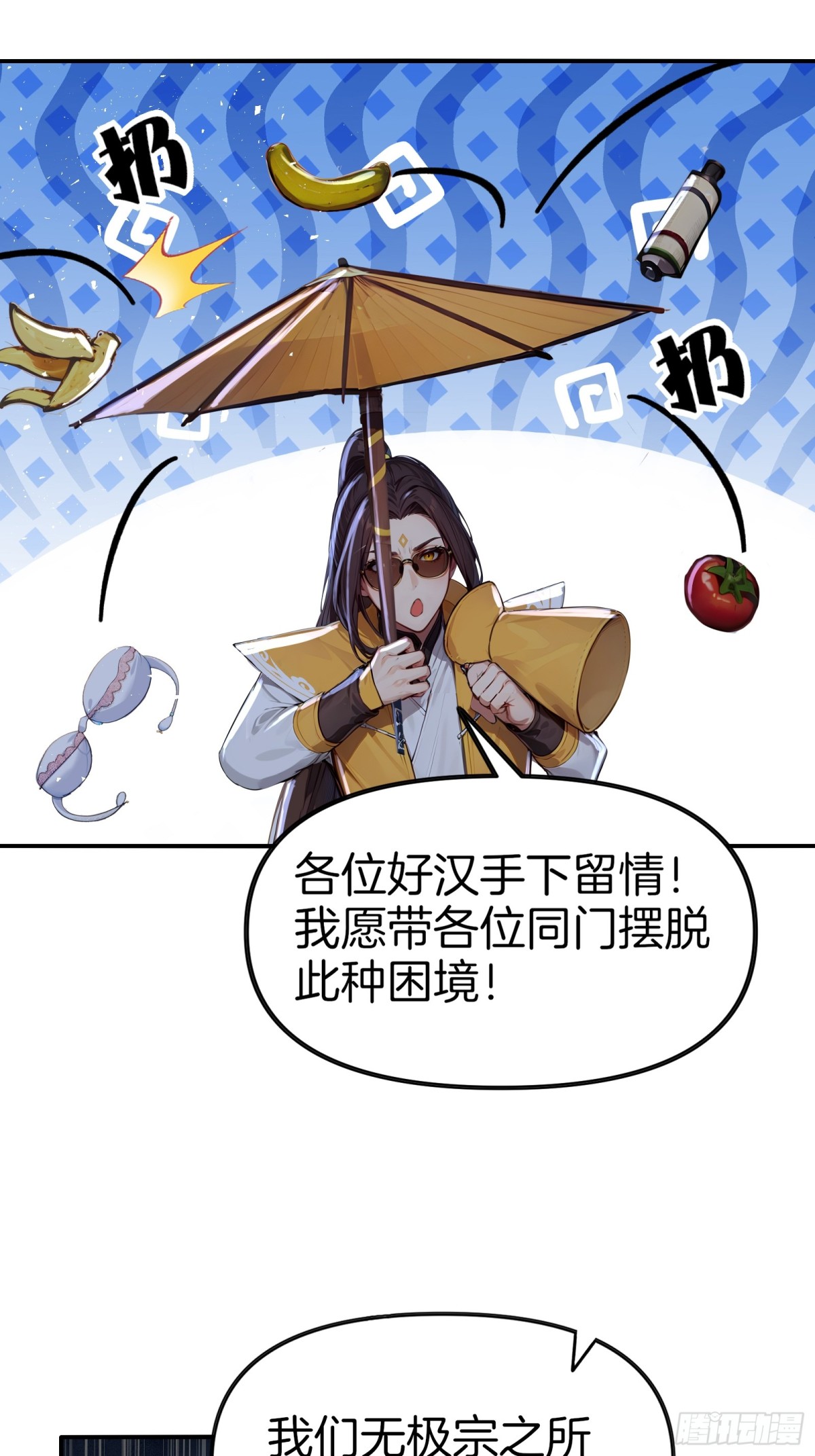 44  三年大比，五年模拟-第45话