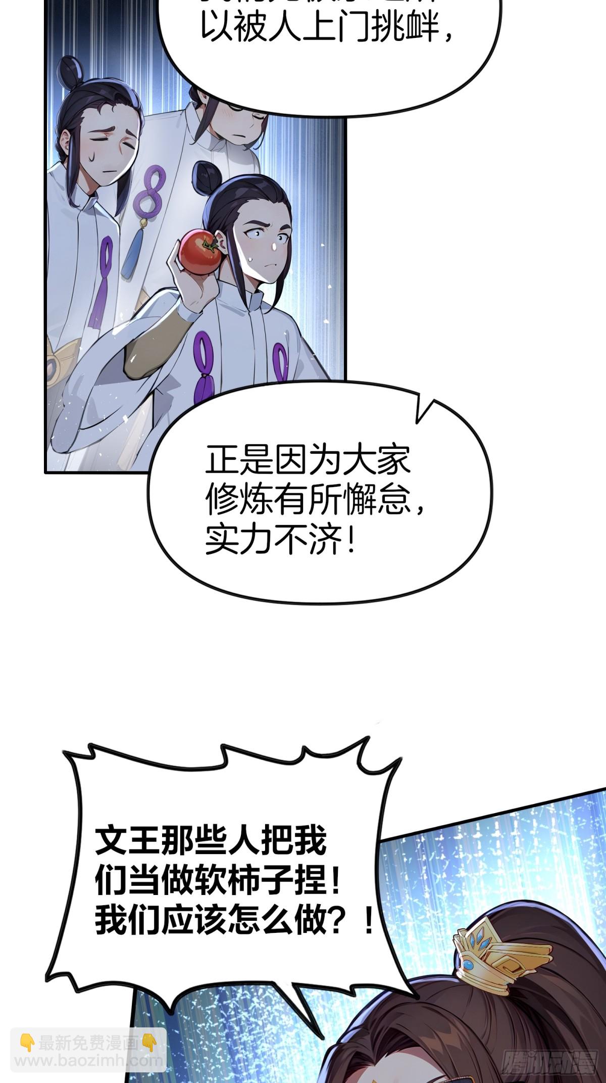 44  三年大比，五年模拟-第45话