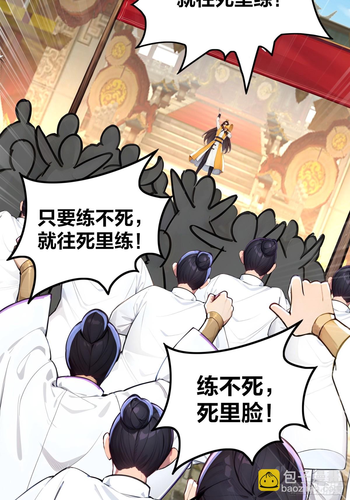 44  三年大比，五年模拟-第45话