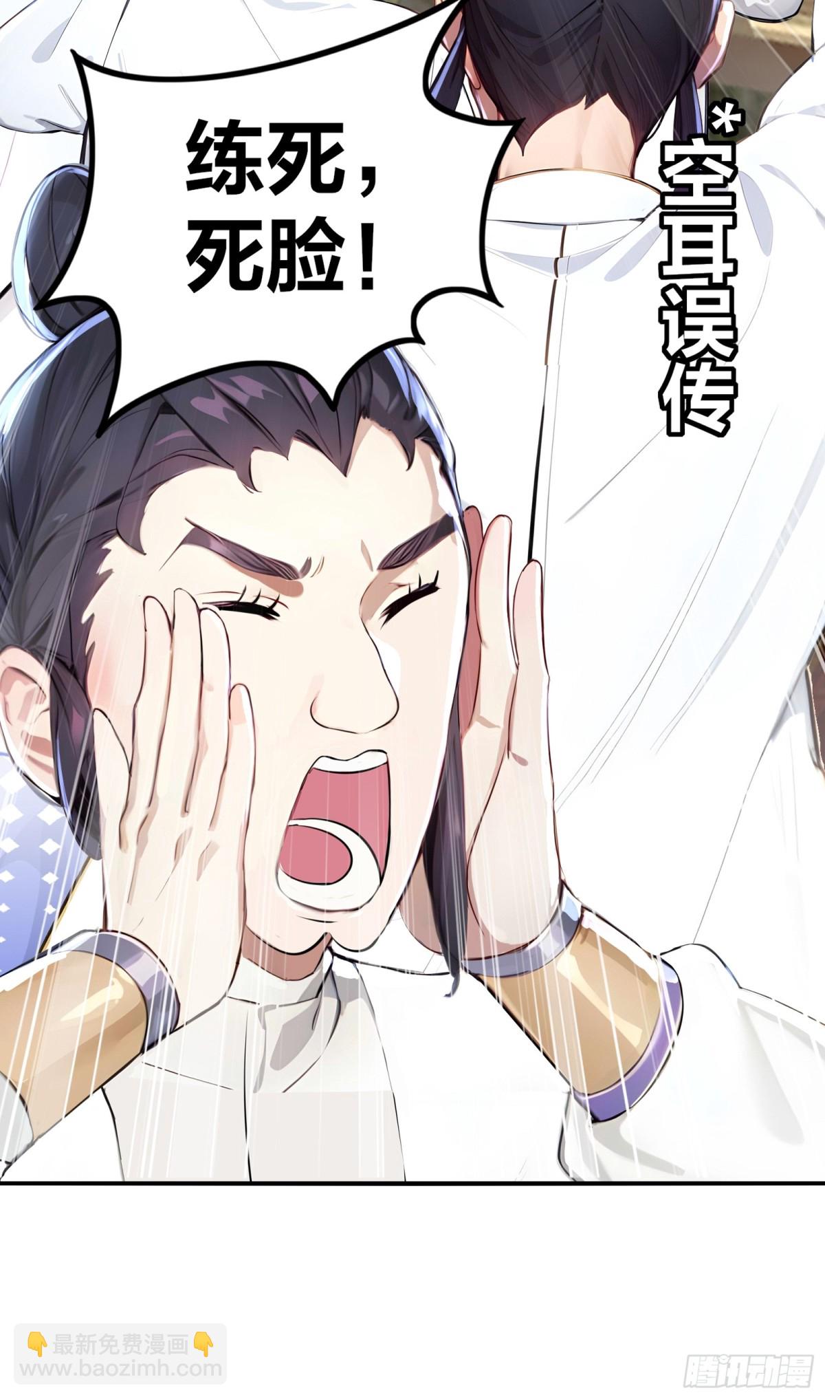 44  三年大比，五年模拟-第45话