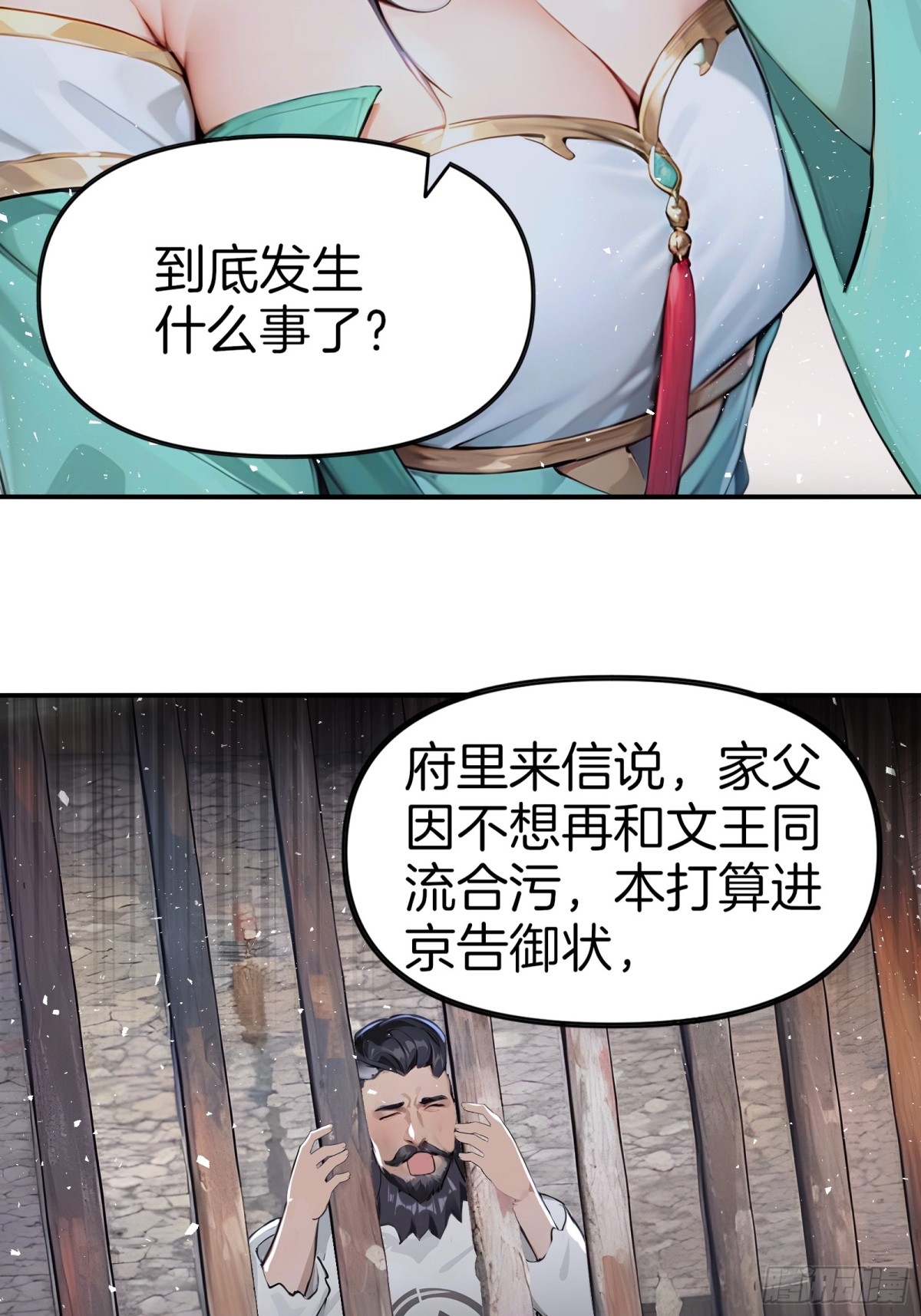 44  三年大比，五年模拟-第45话