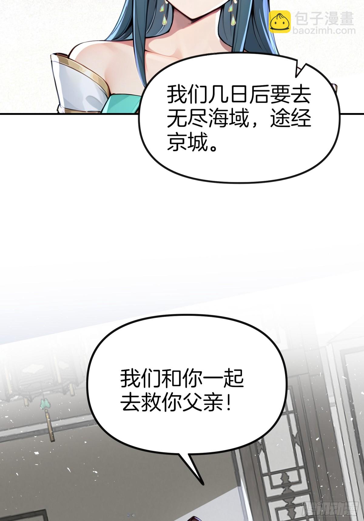 44  三年大比，五年模拟-第45话