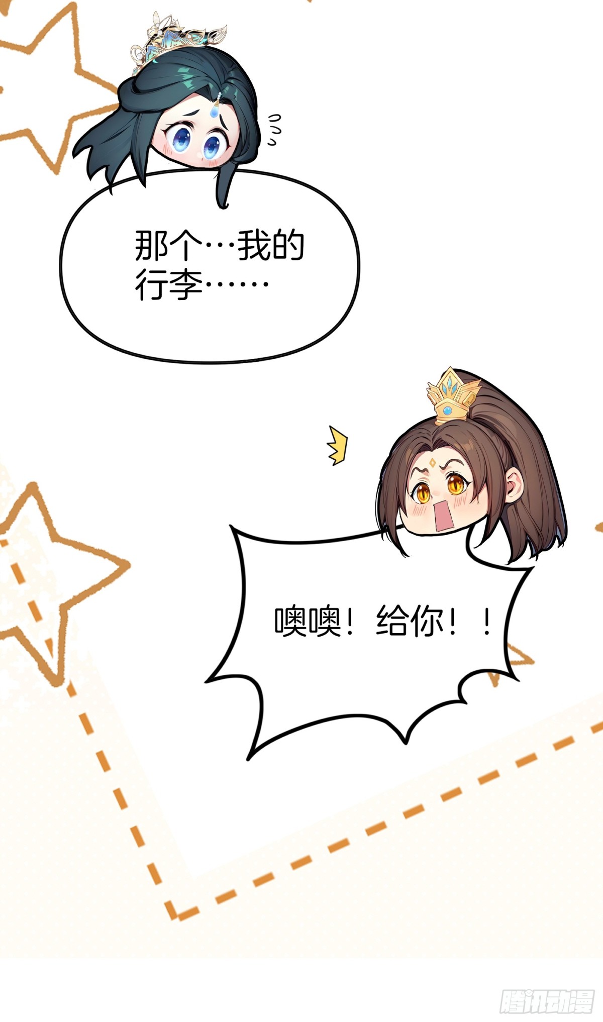 44  三年大比，五年模拟-第45话