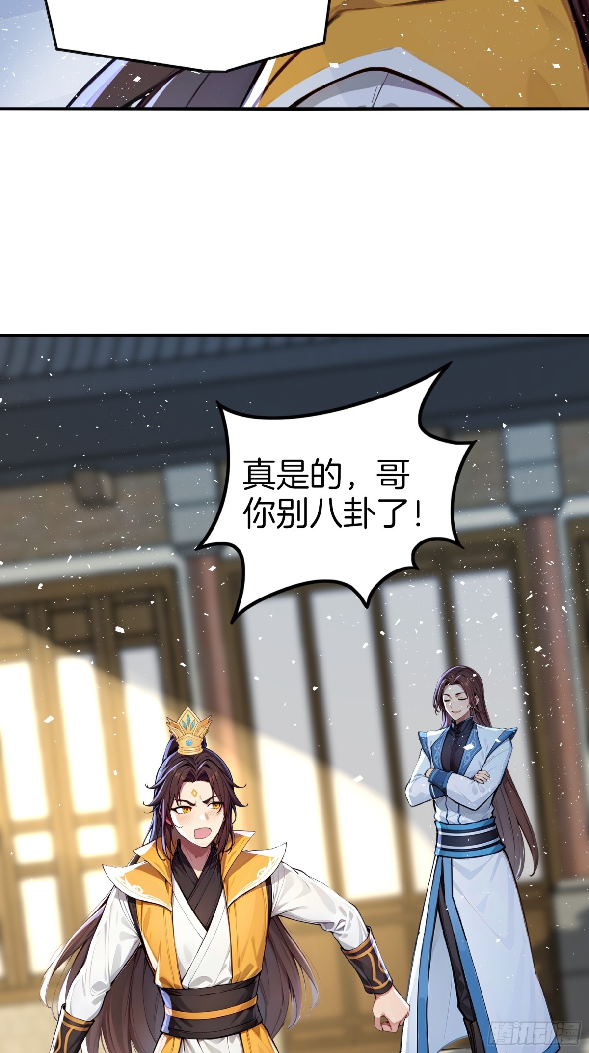 44  三年大比，五年模拟-第45话