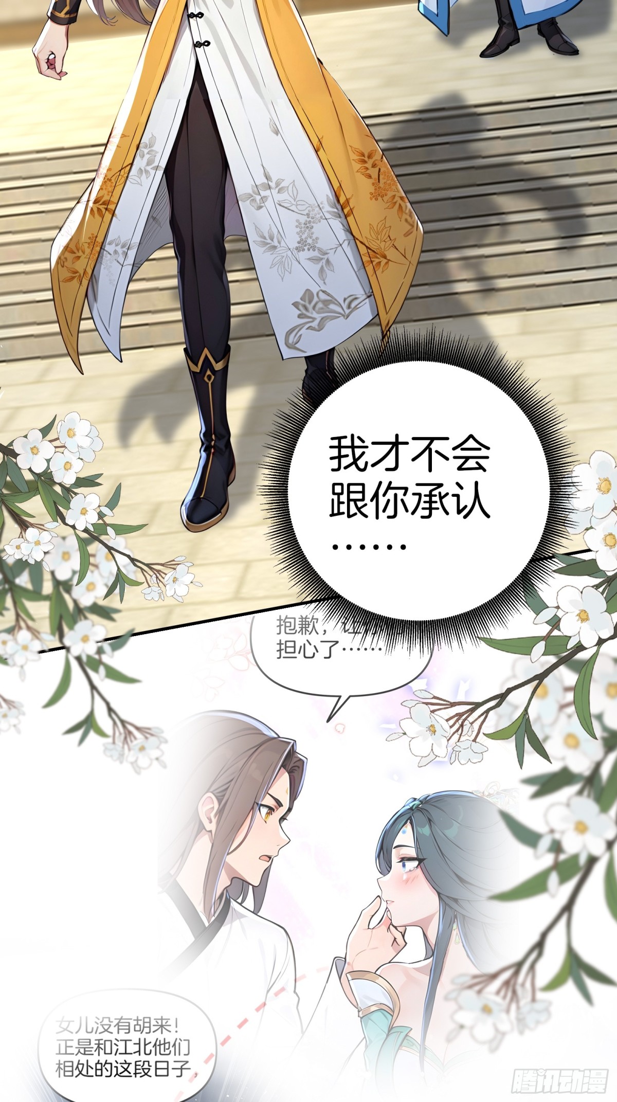 44  三年大比，五年模拟-第45话