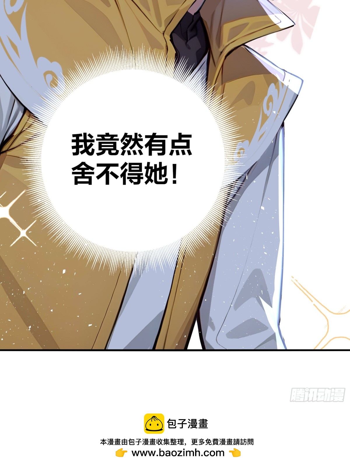 44  三年大比，五年模拟-第45话