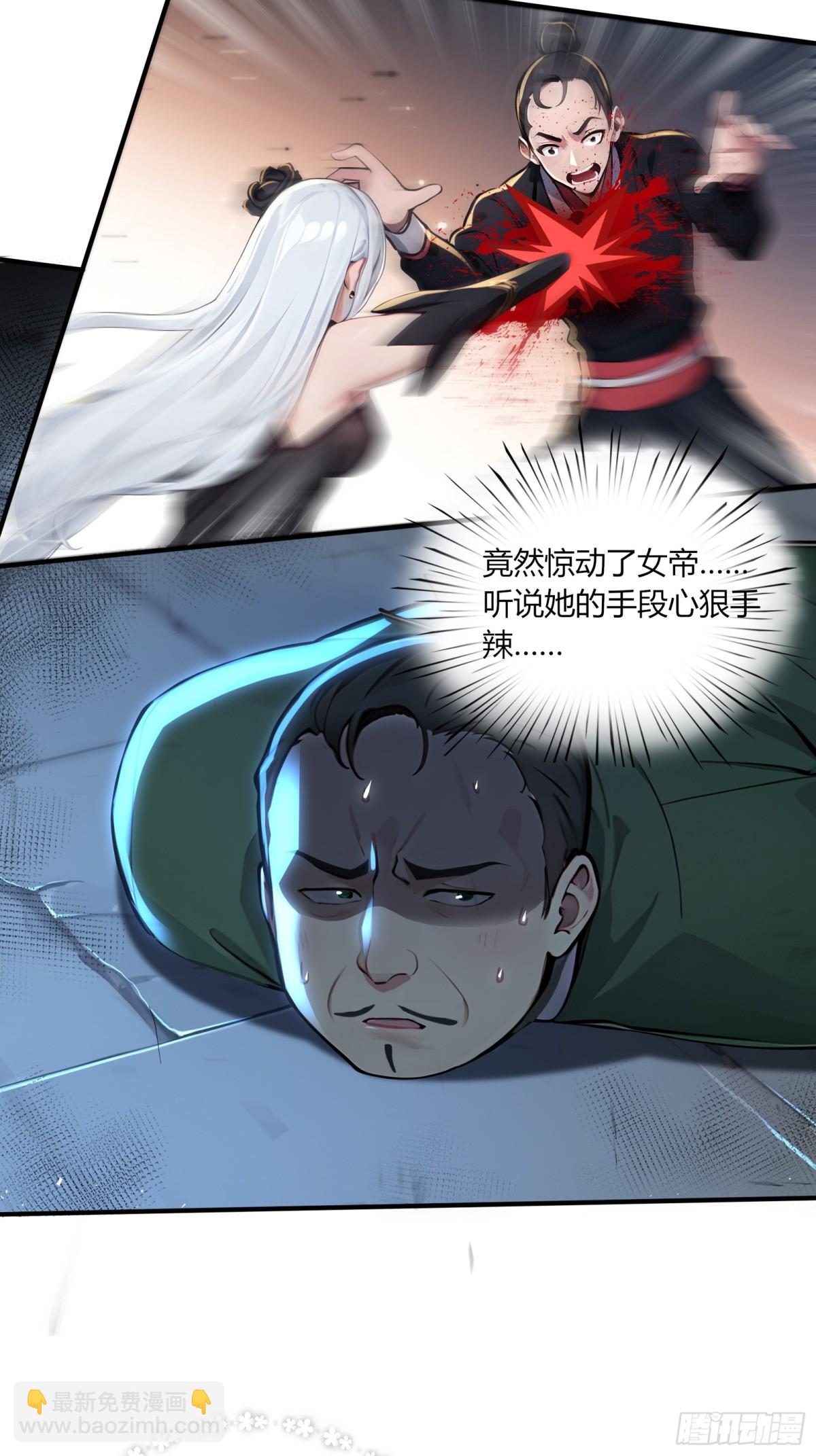 46  这位女帝不好惹！-第47话