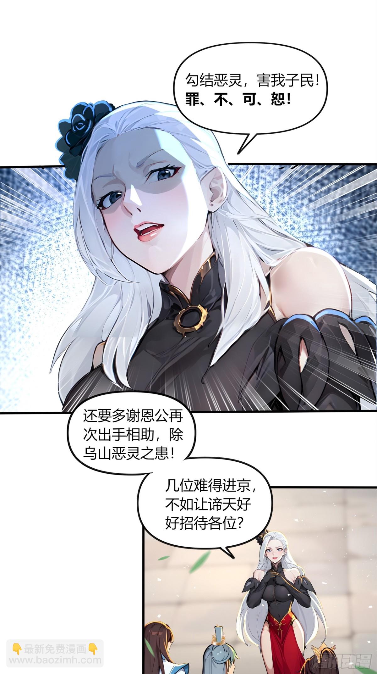 46  这位女帝不好惹！-第47话