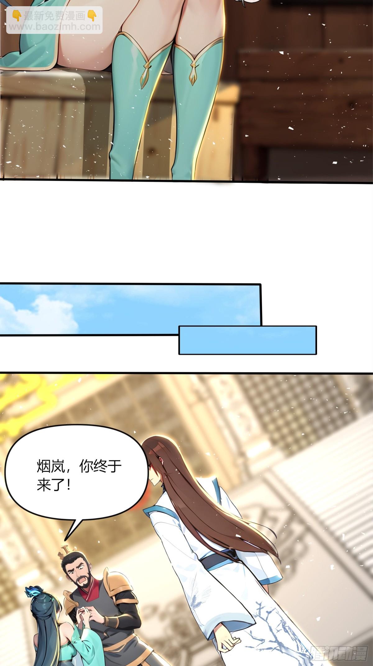 46  这位女帝不好惹！-第47话