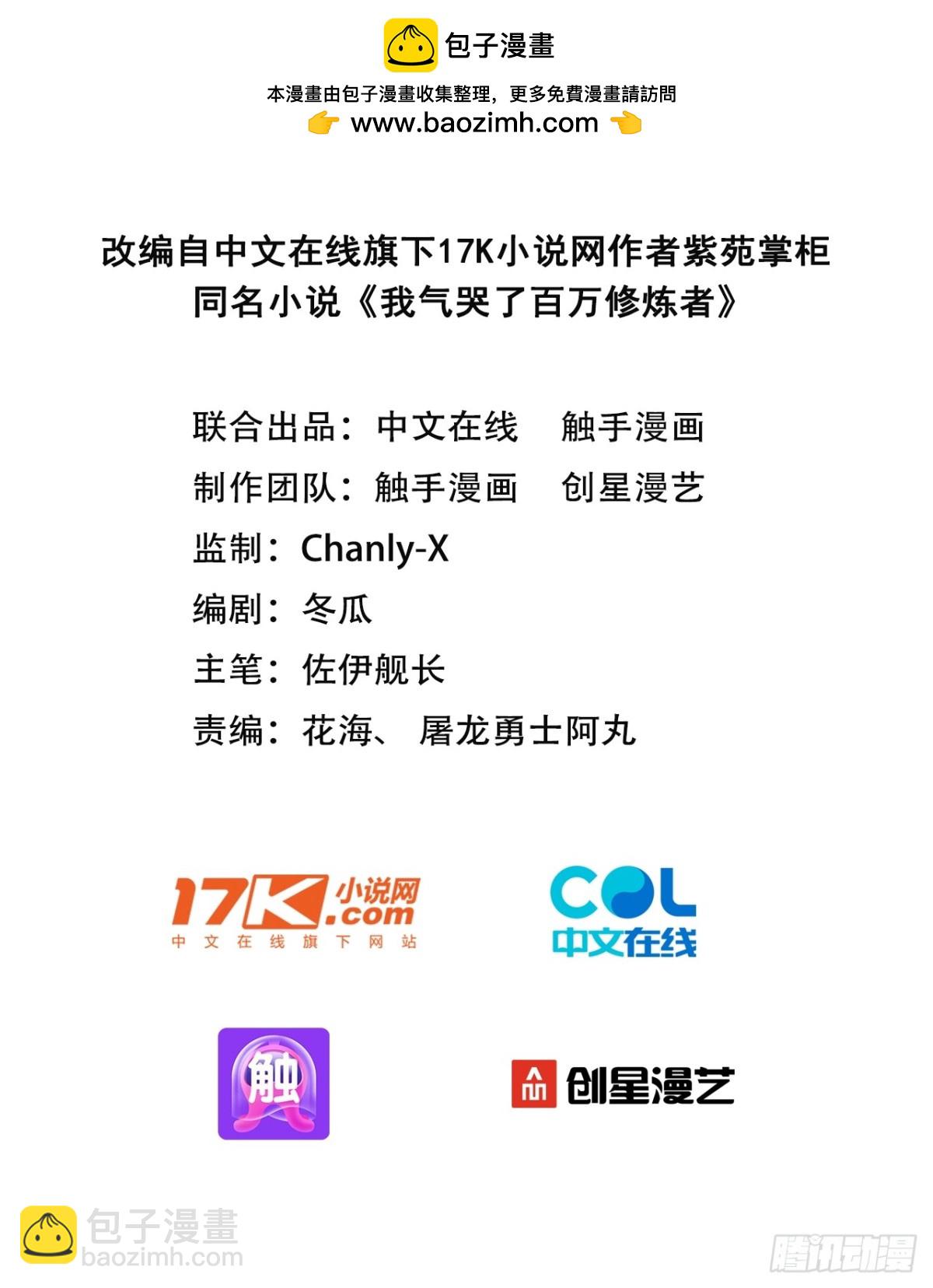 46  这位女帝不好惹！-第47话