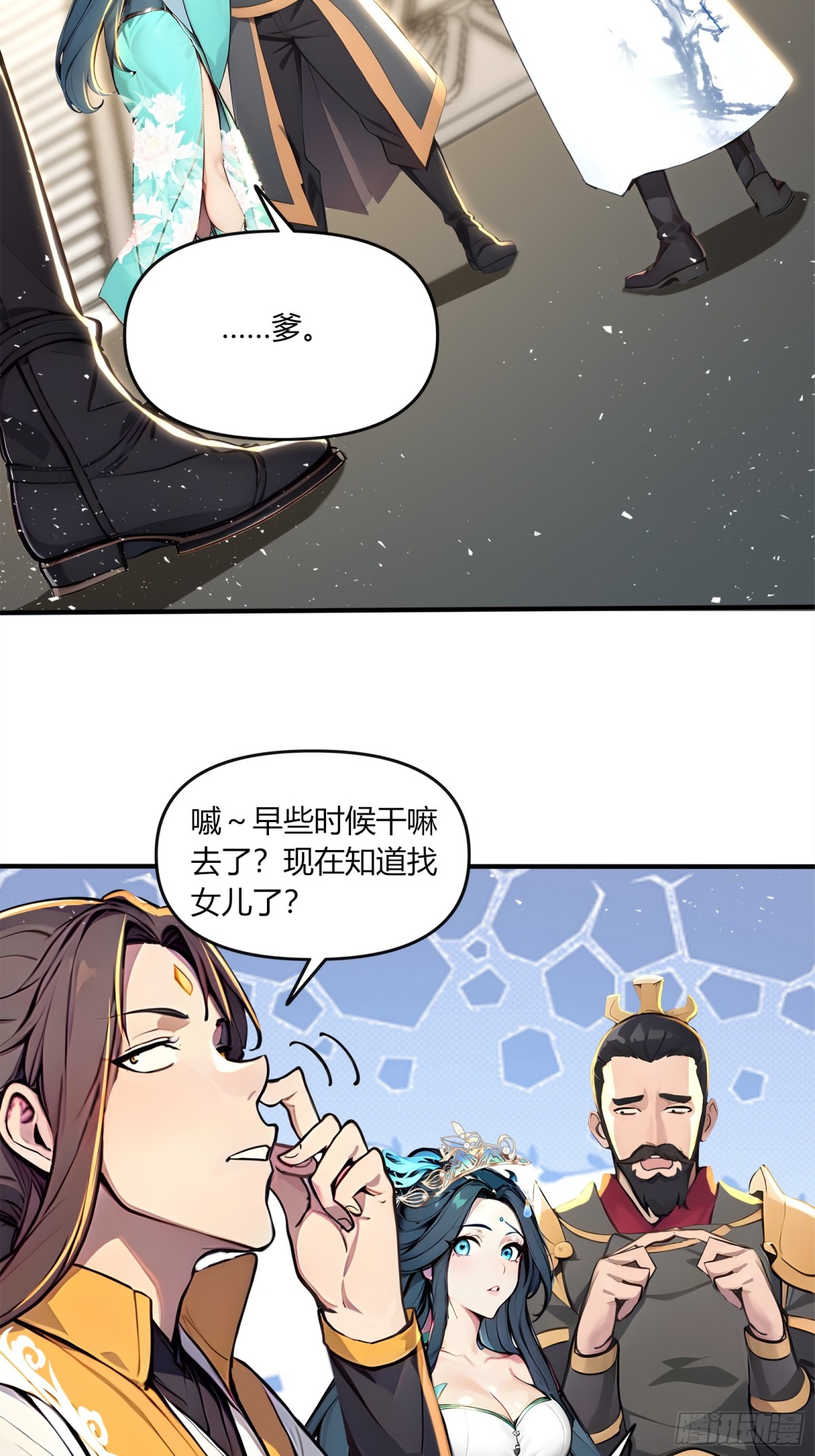 46  这位女帝不好惹！-第47话