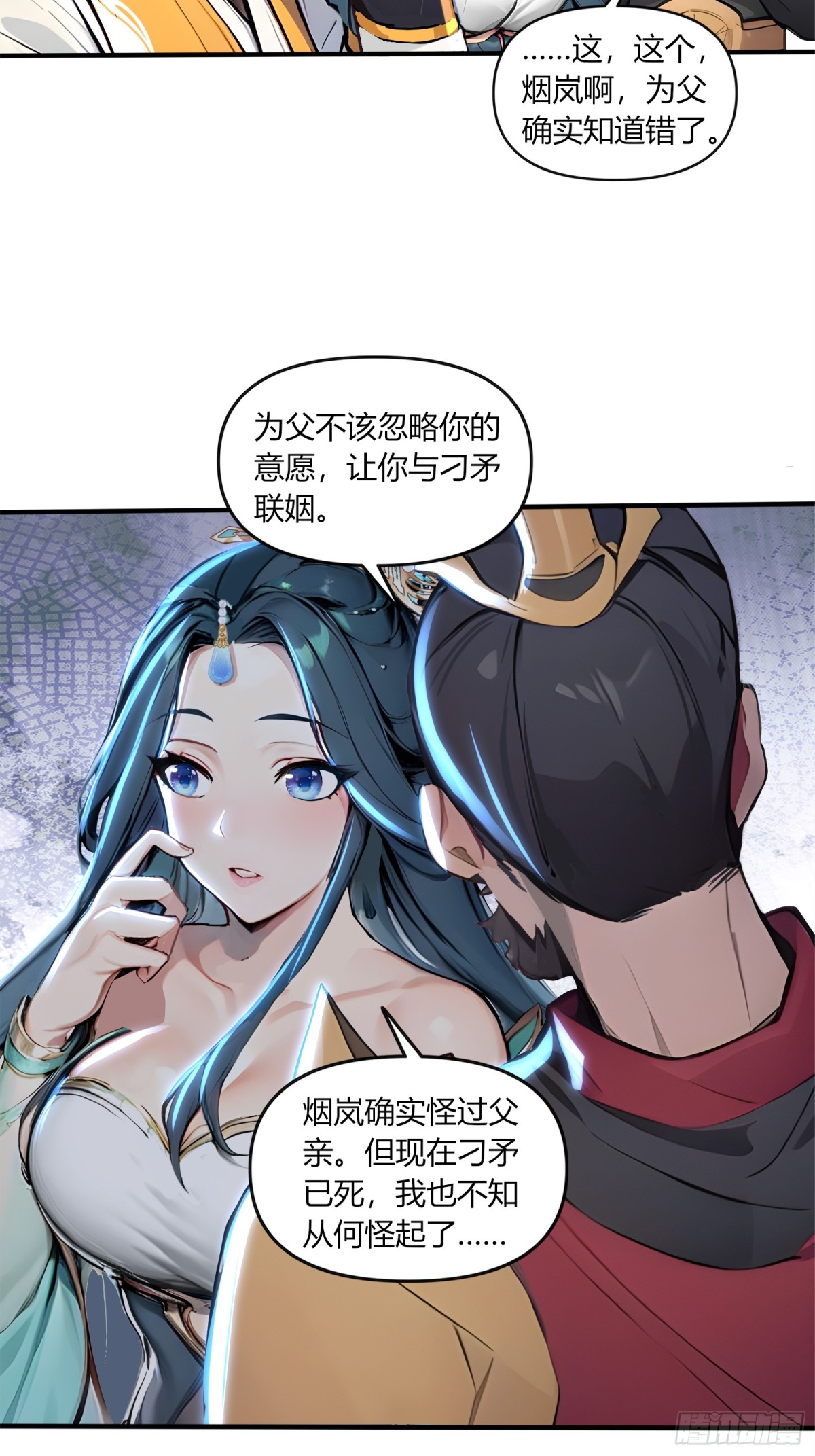 46  这位女帝不好惹！-第47话