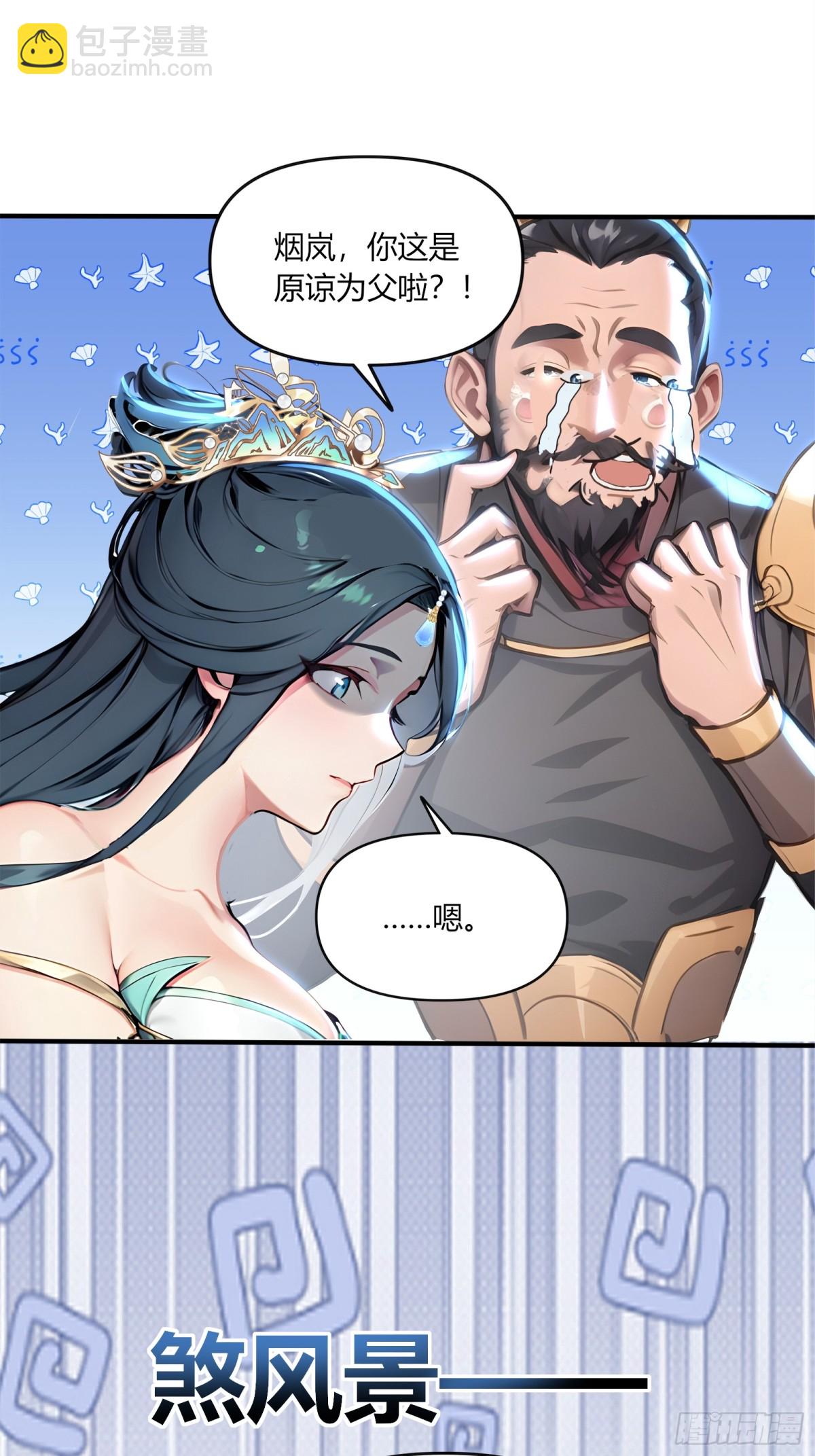 46  这位女帝不好惹！-第47话