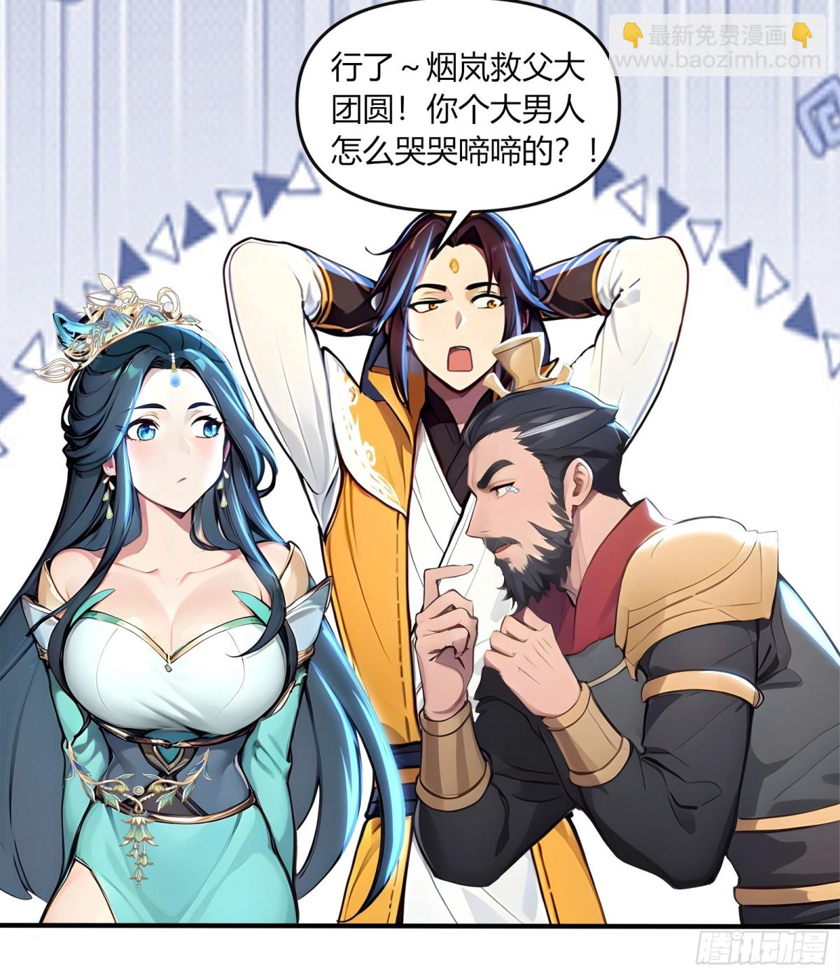 46  这位女帝不好惹！-第47话