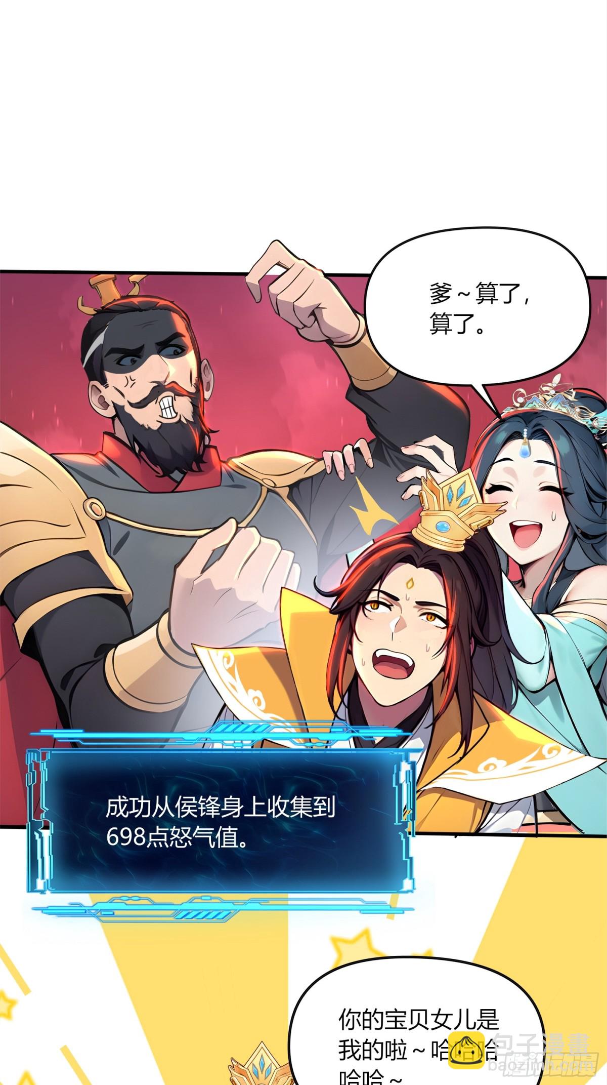 46  这位女帝不好惹！-第47话