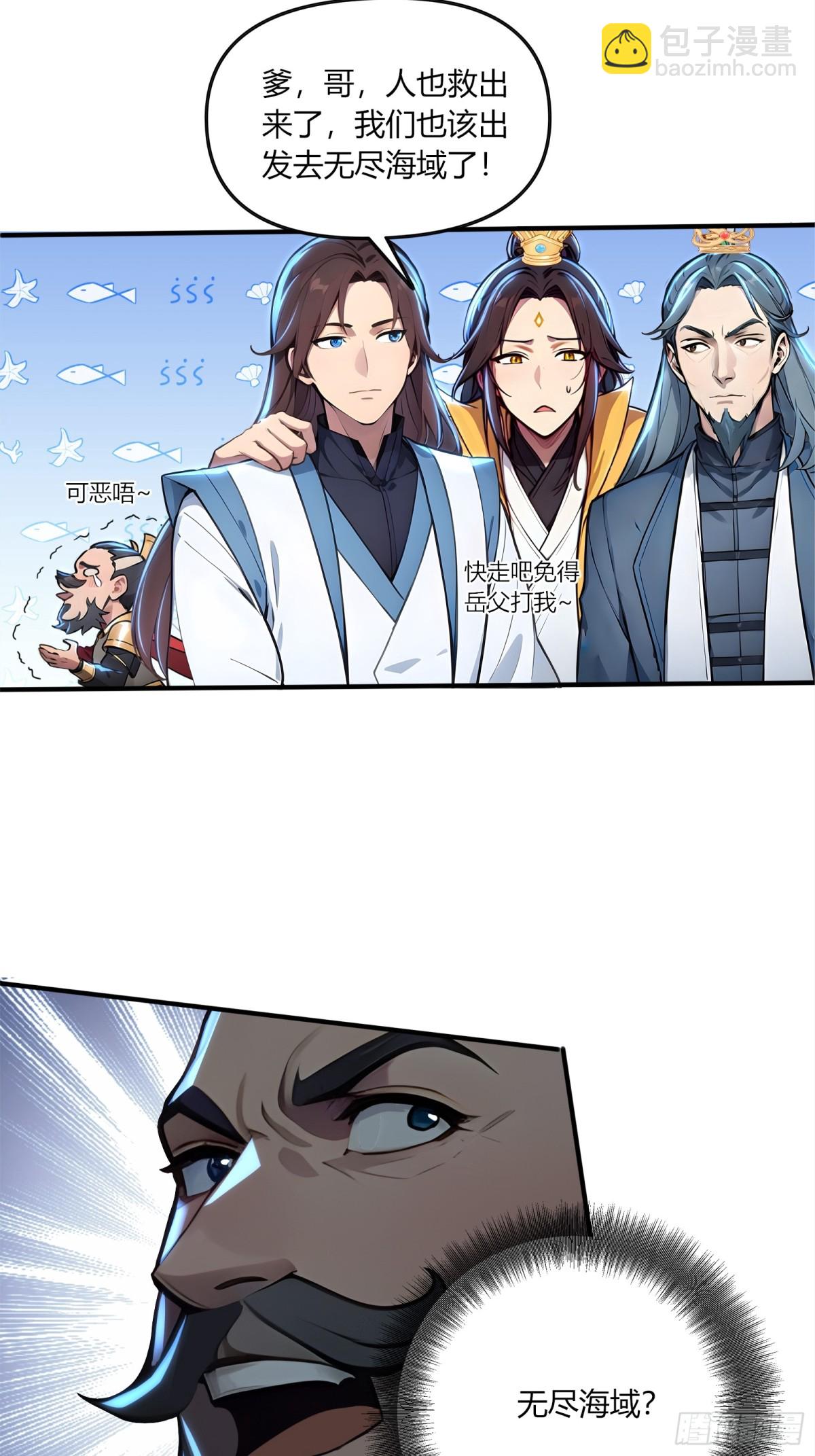 46  这位女帝不好惹！-第47话