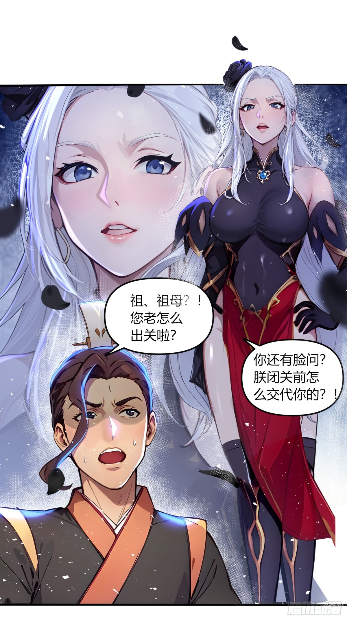46  这位女帝不好惹！-第47话