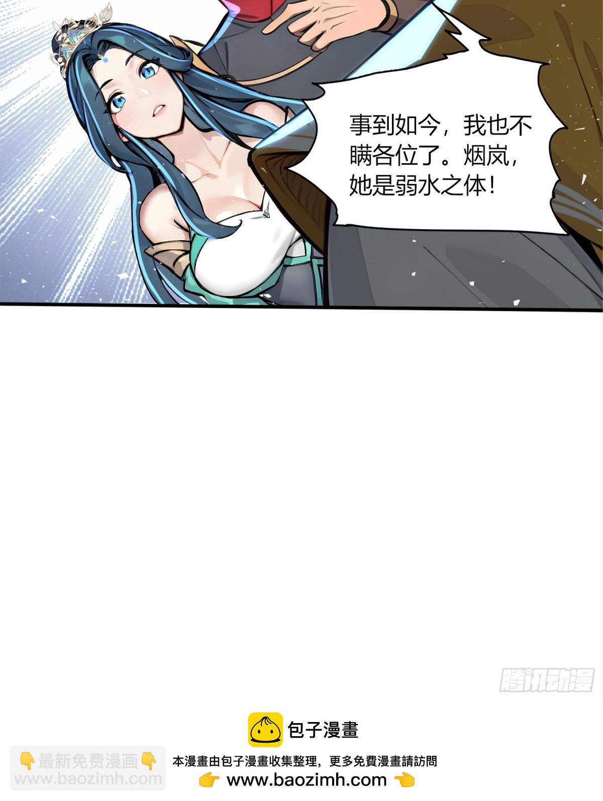 46  这位女帝不好惹！-第47话