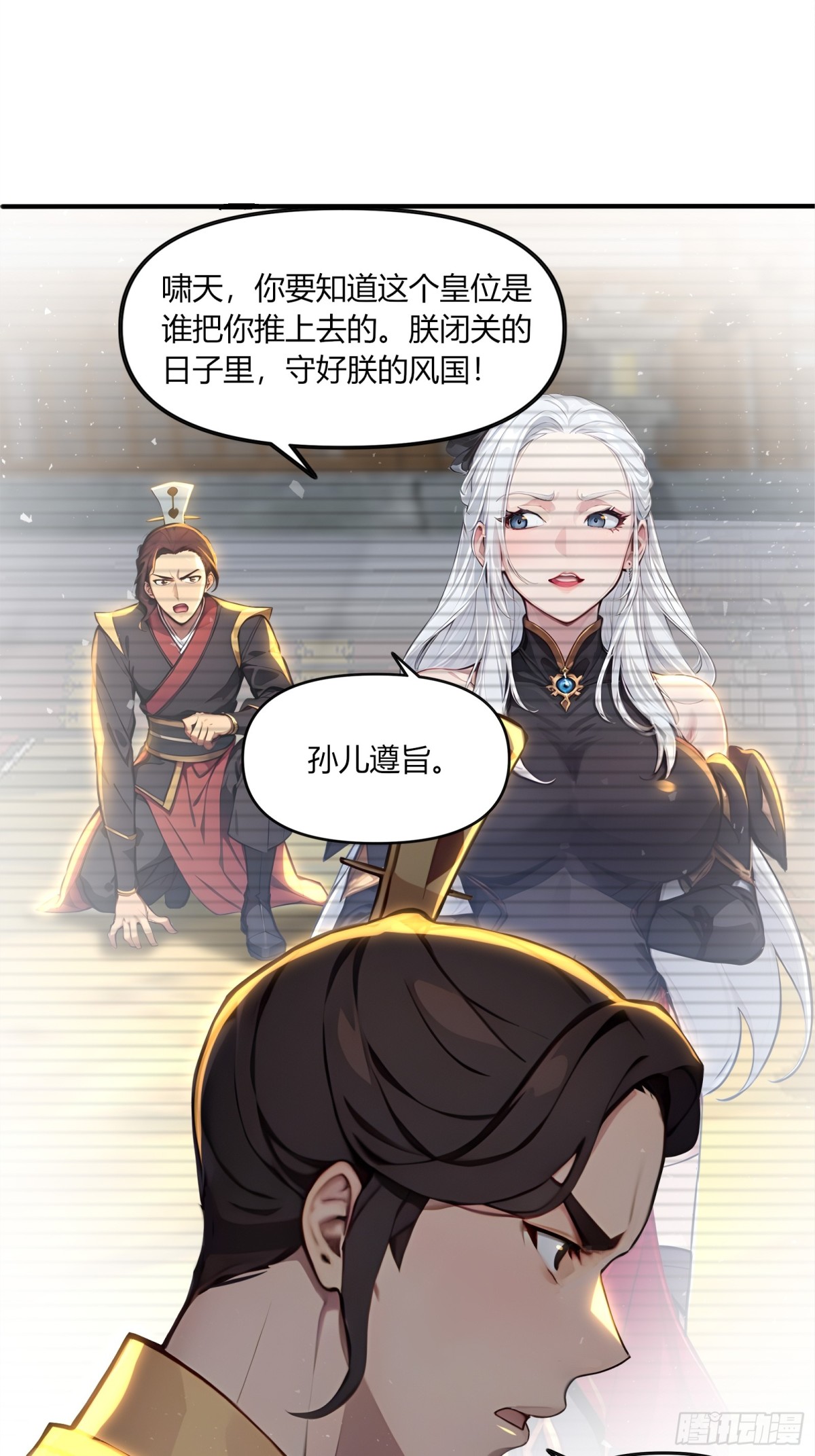 46  这位女帝不好惹！-第47话