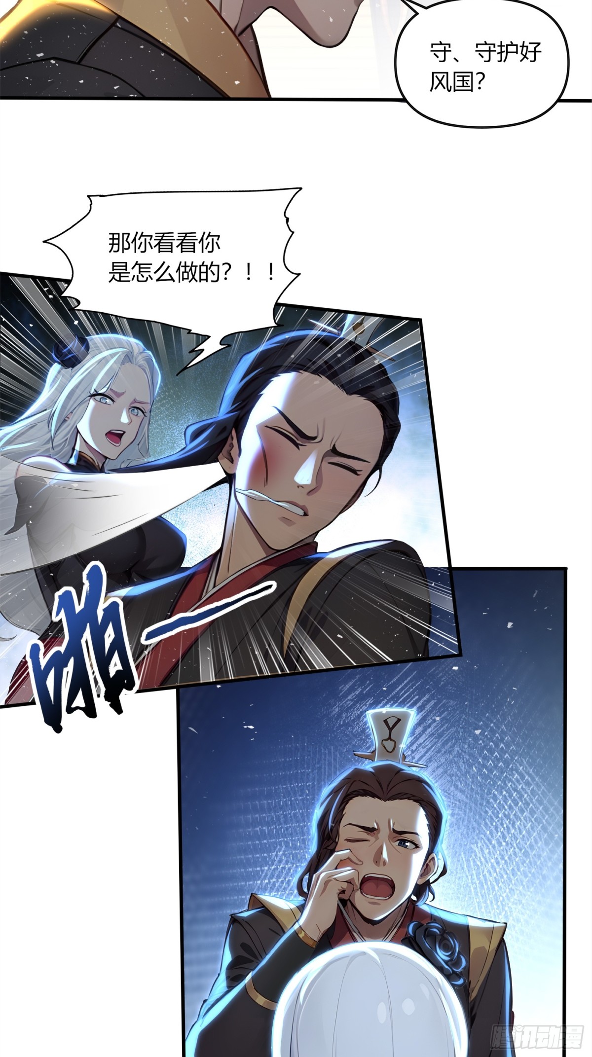 46  这位女帝不好惹！-第47话