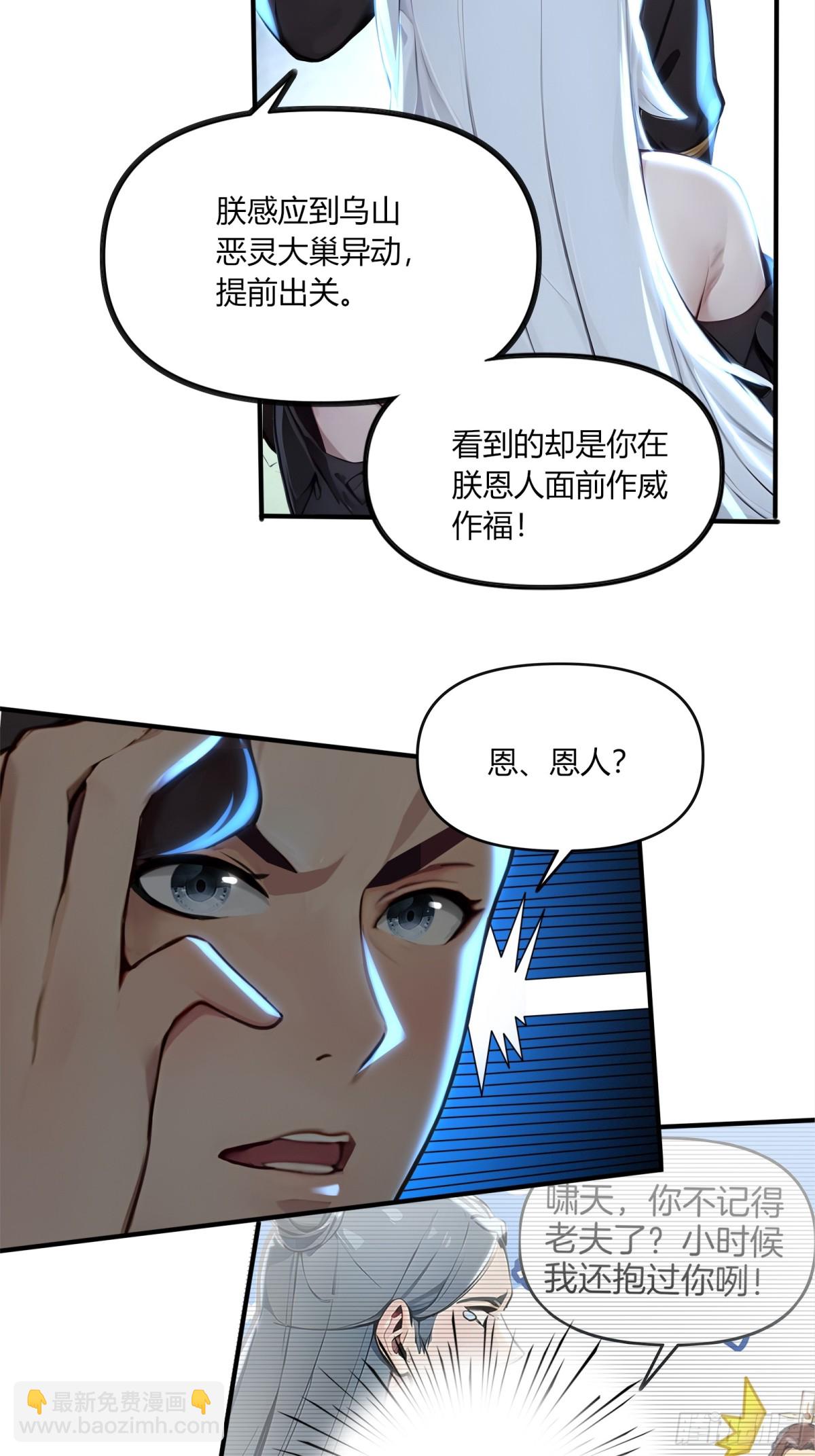 46  这位女帝不好惹！-第47话
