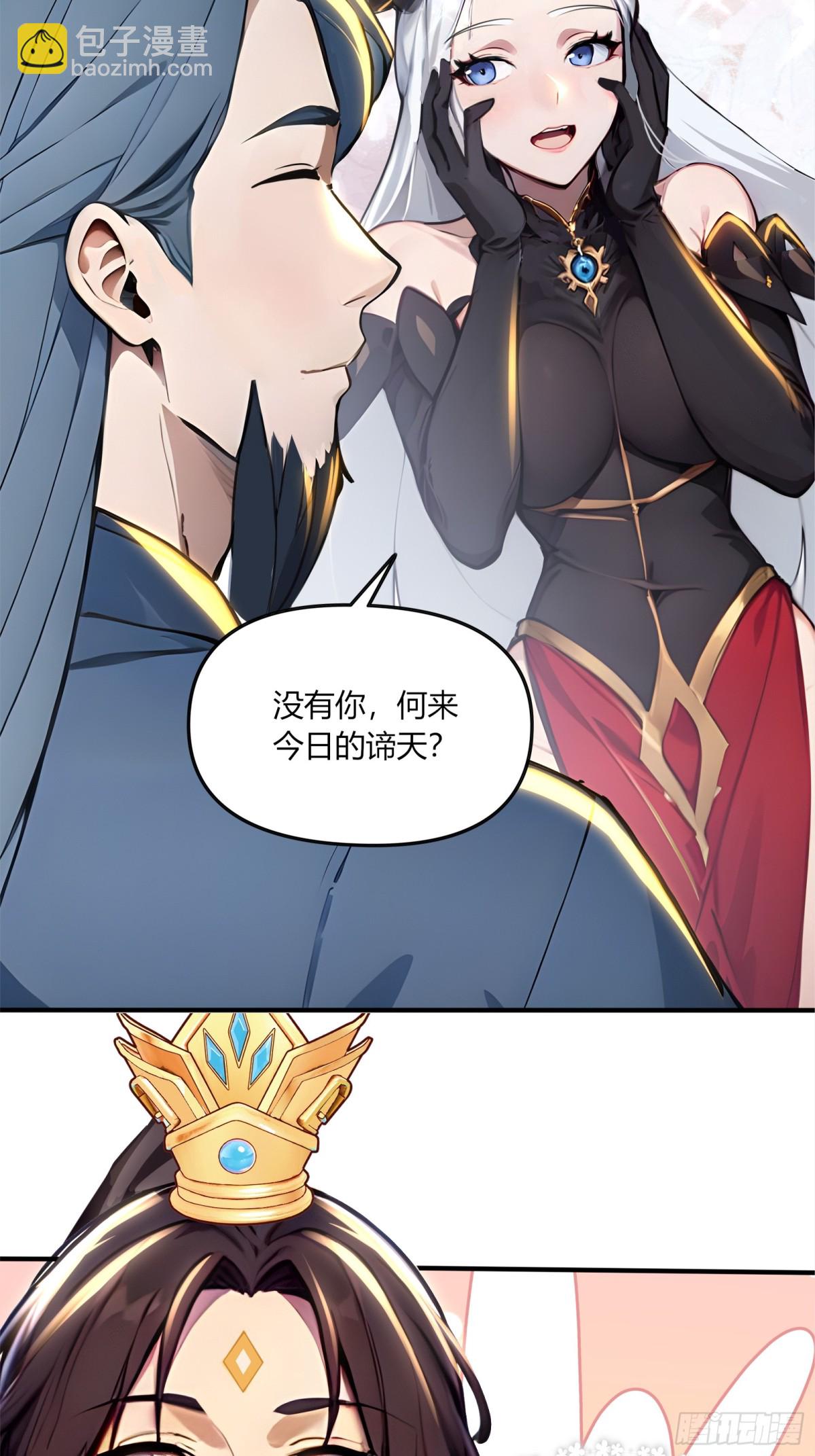 46  这位女帝不好惹！-第47话