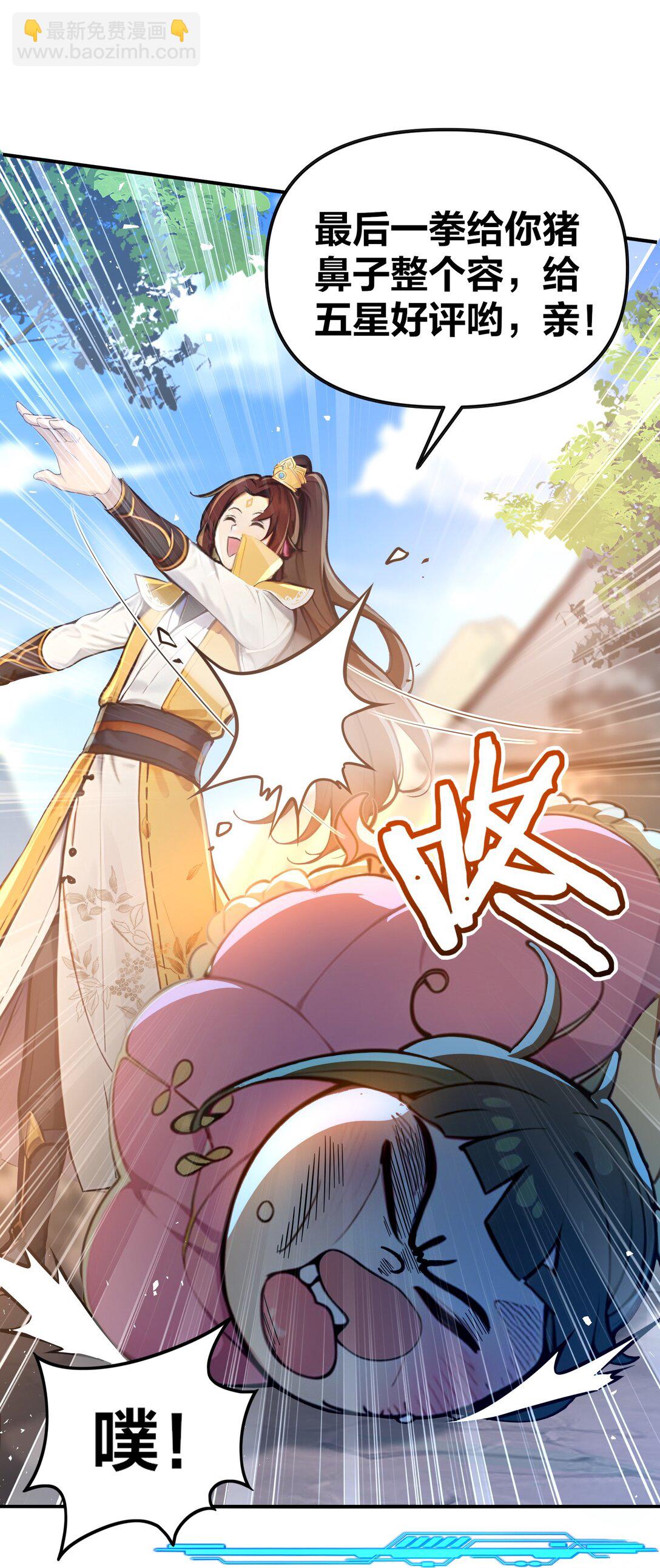 04 还你美美拳(1/2)-第5话