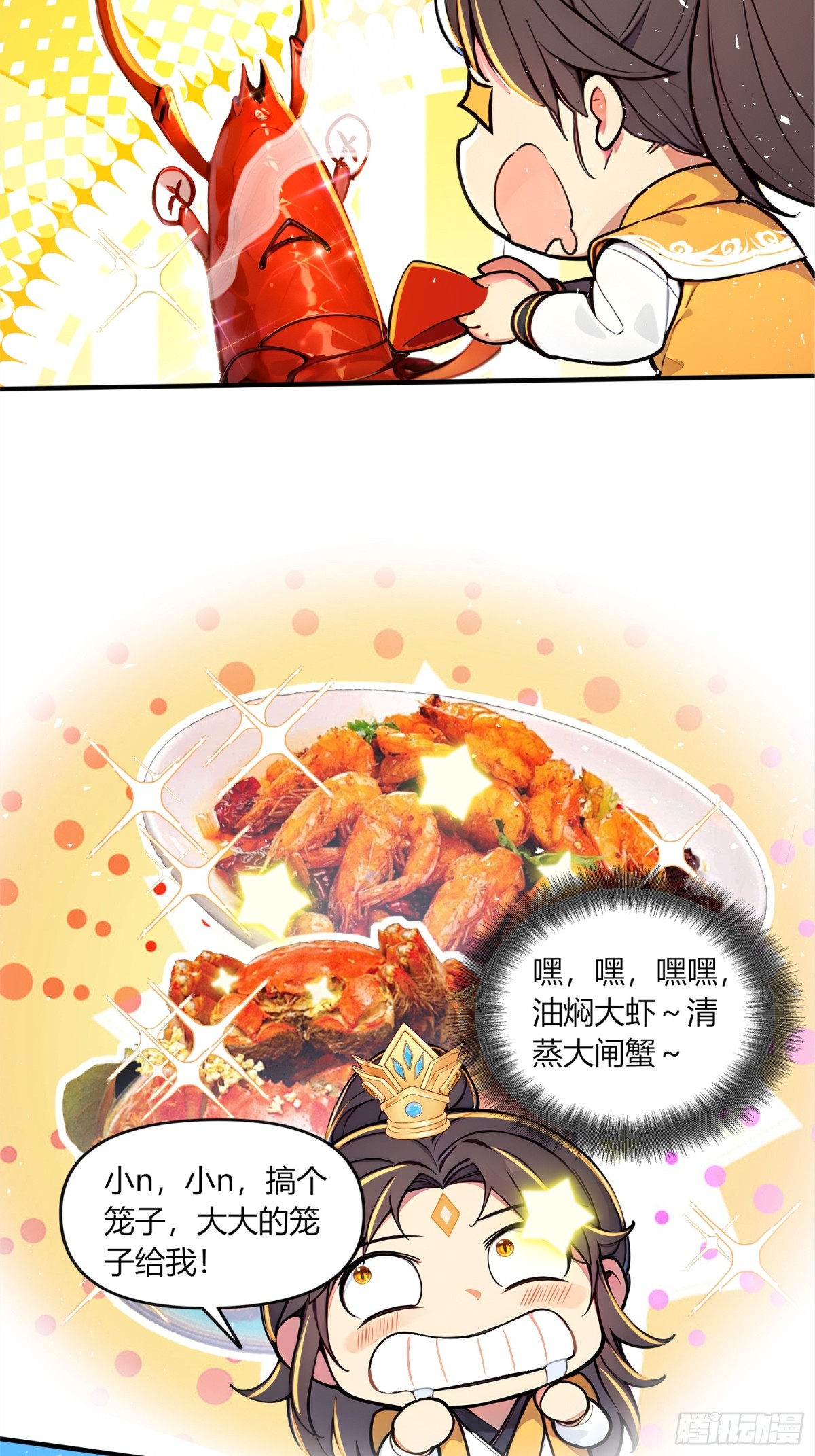 48  看，朕打下的江山！-第49话