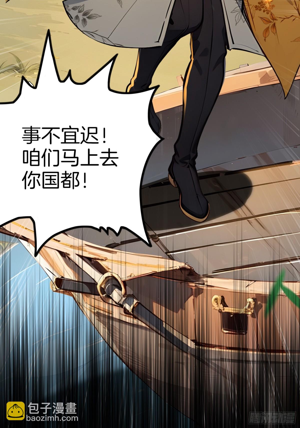 50  三借国宝！(1/2)-第51话