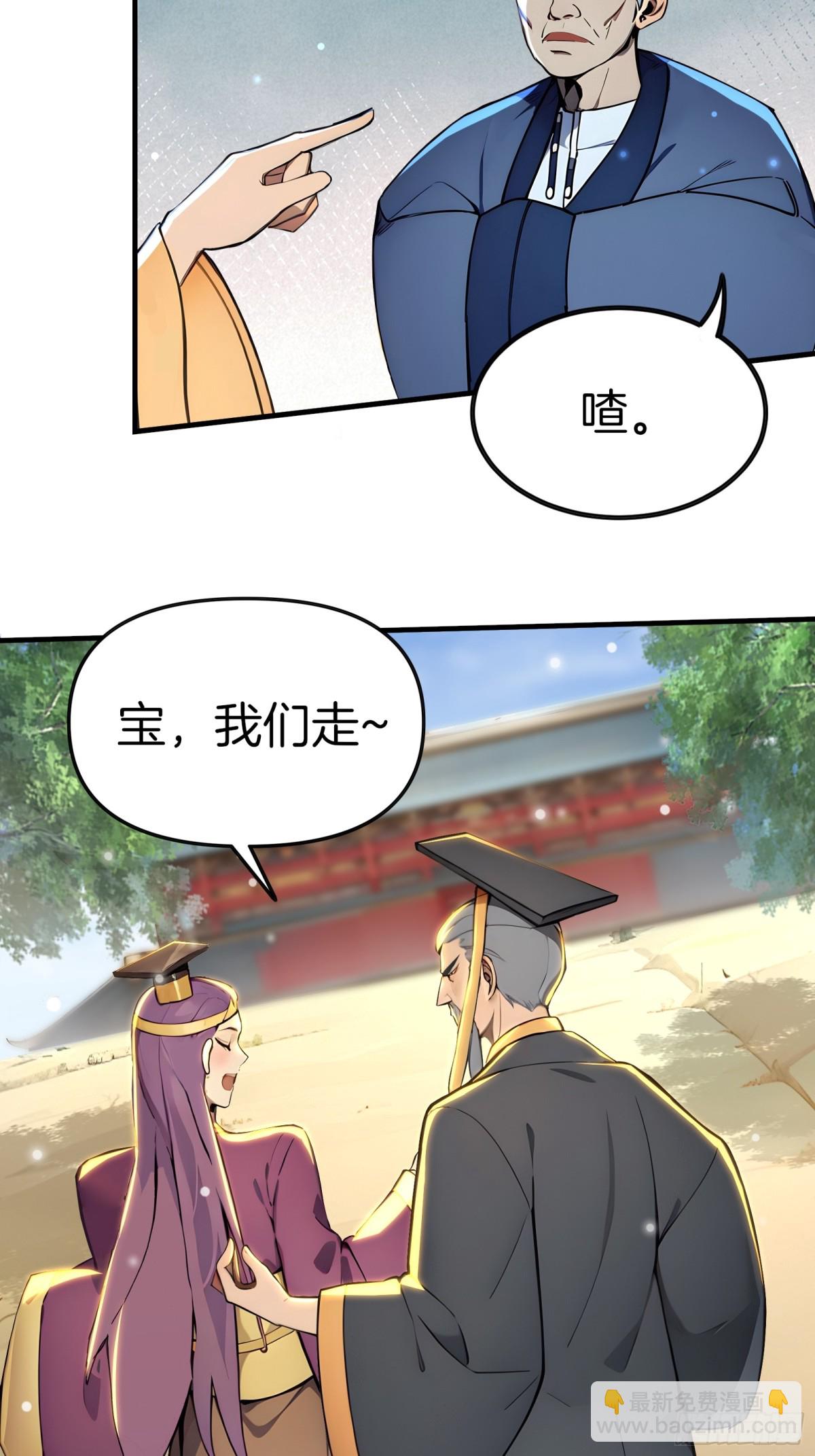 50  三借国宝！(1/2)-第51话